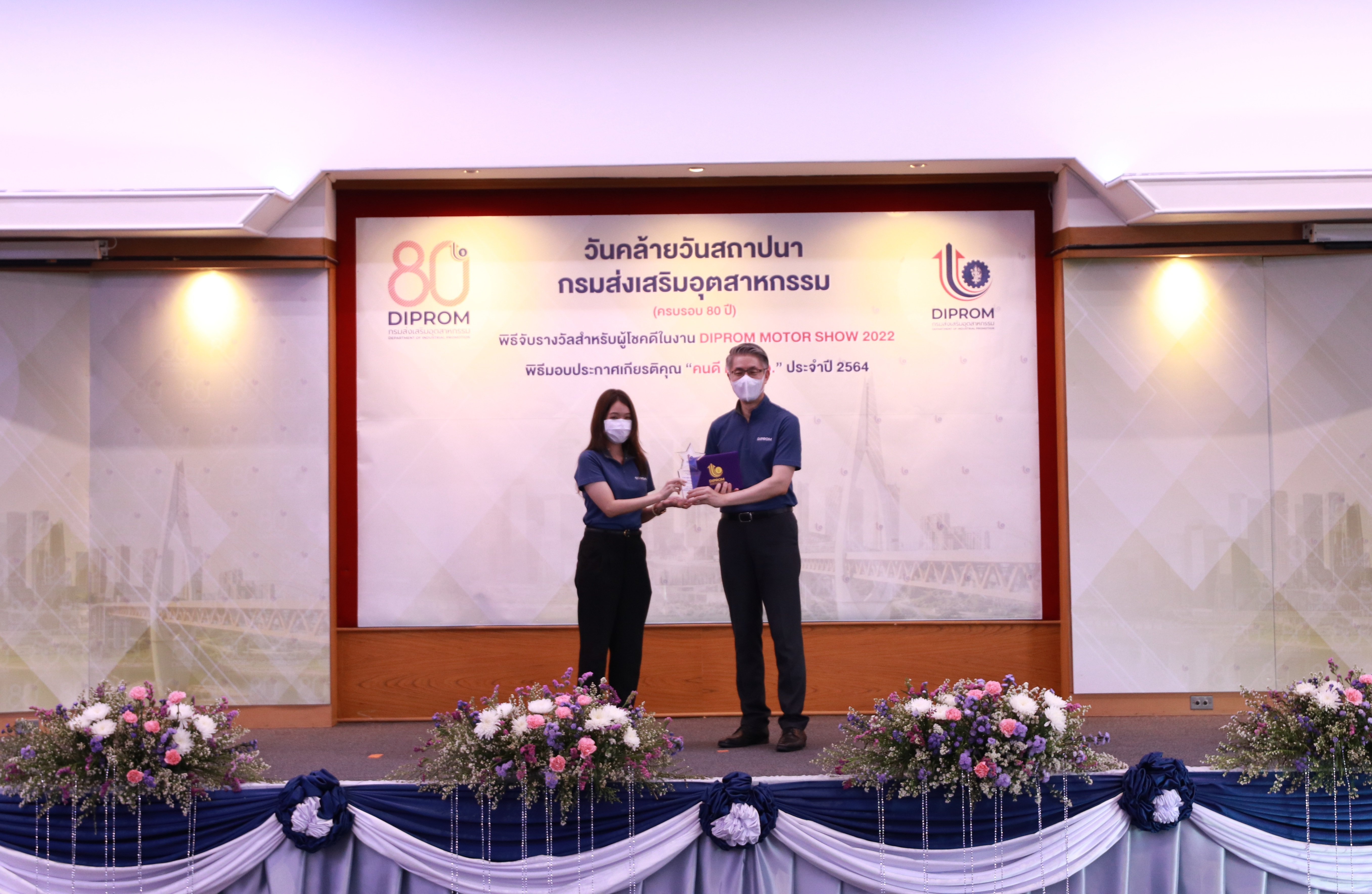 “อธิบดีณัฐพล” มอบโล่และประกาศเกียรติคุณ “คนดี ศรี กสอ.” แก่ข้าราชการและเจ้าหน้าที่ กสอ. ประจำปี 2564