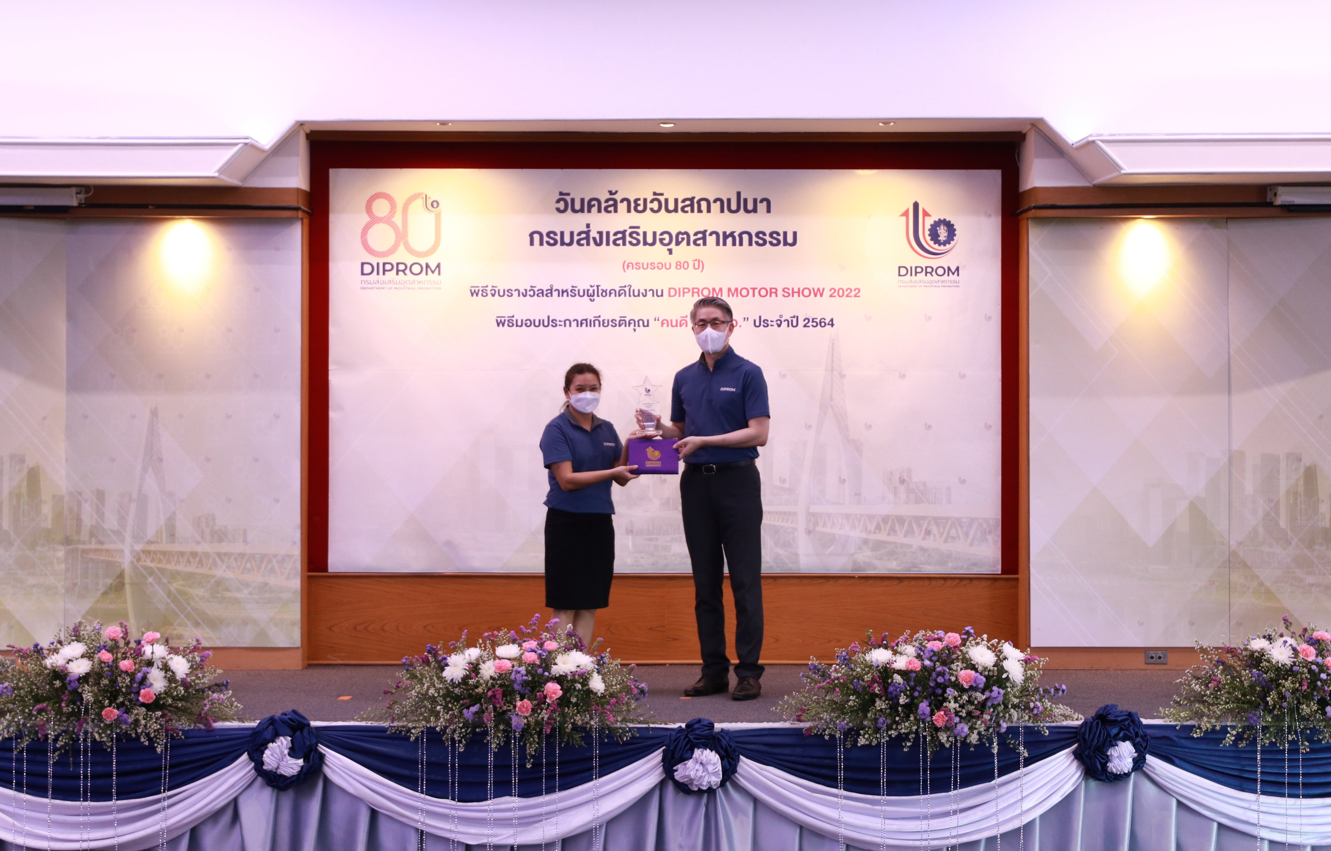 “อธิบดีณัฐพล” มอบโล่และประกาศเกียรติคุณ “คนดี ศรี กสอ.” แก่ข้าราชการและเจ้าหน้าที่ กสอ. ประจำปี 2564