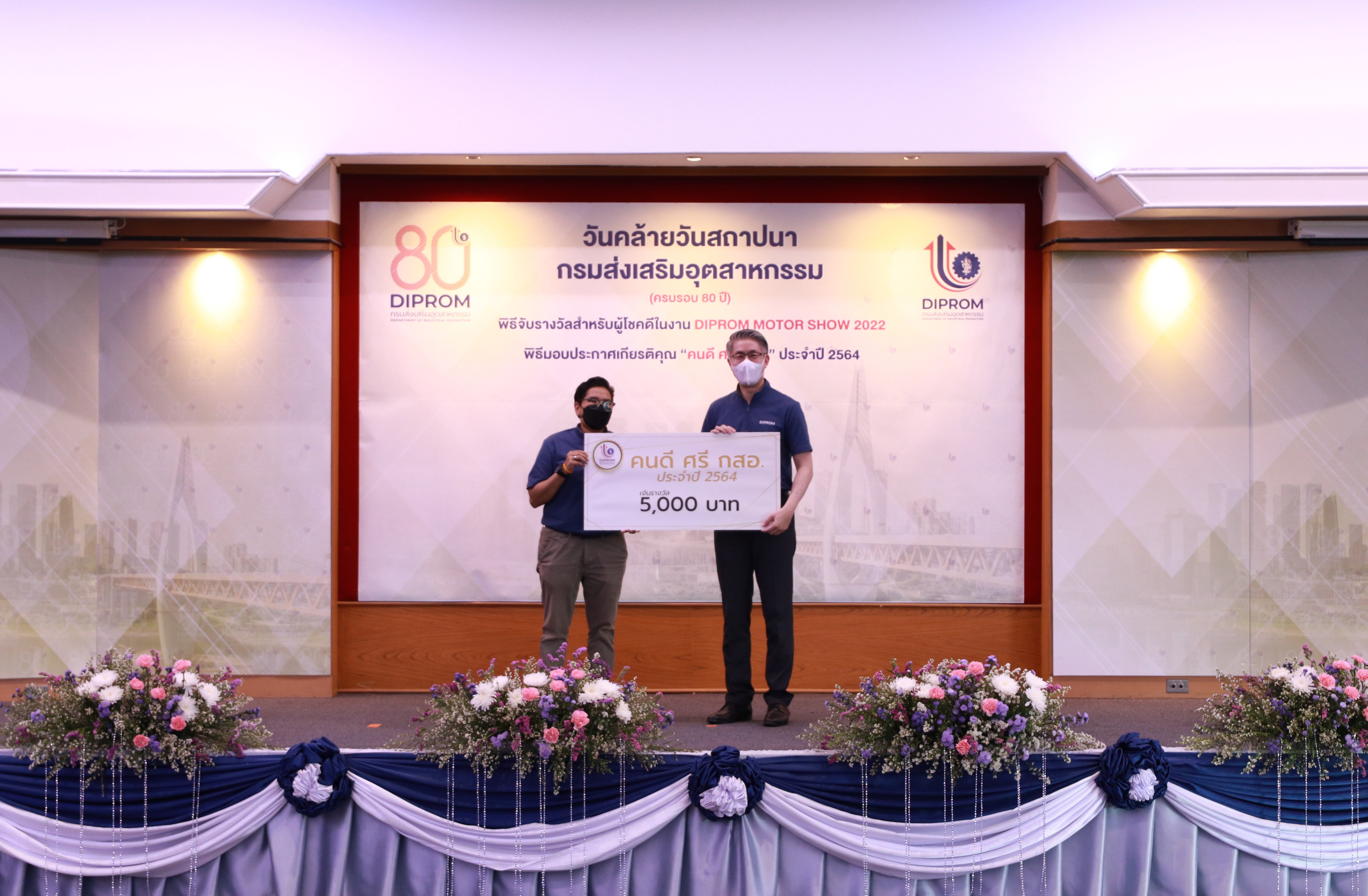 “อธิบดีณัฐพล” มอบโล่และประกาศเกียรติคุณ “คนดี ศรี กสอ.” แก่ข้าราชการและเจ้าหน้าที่ กสอ. ประจำปี 2564