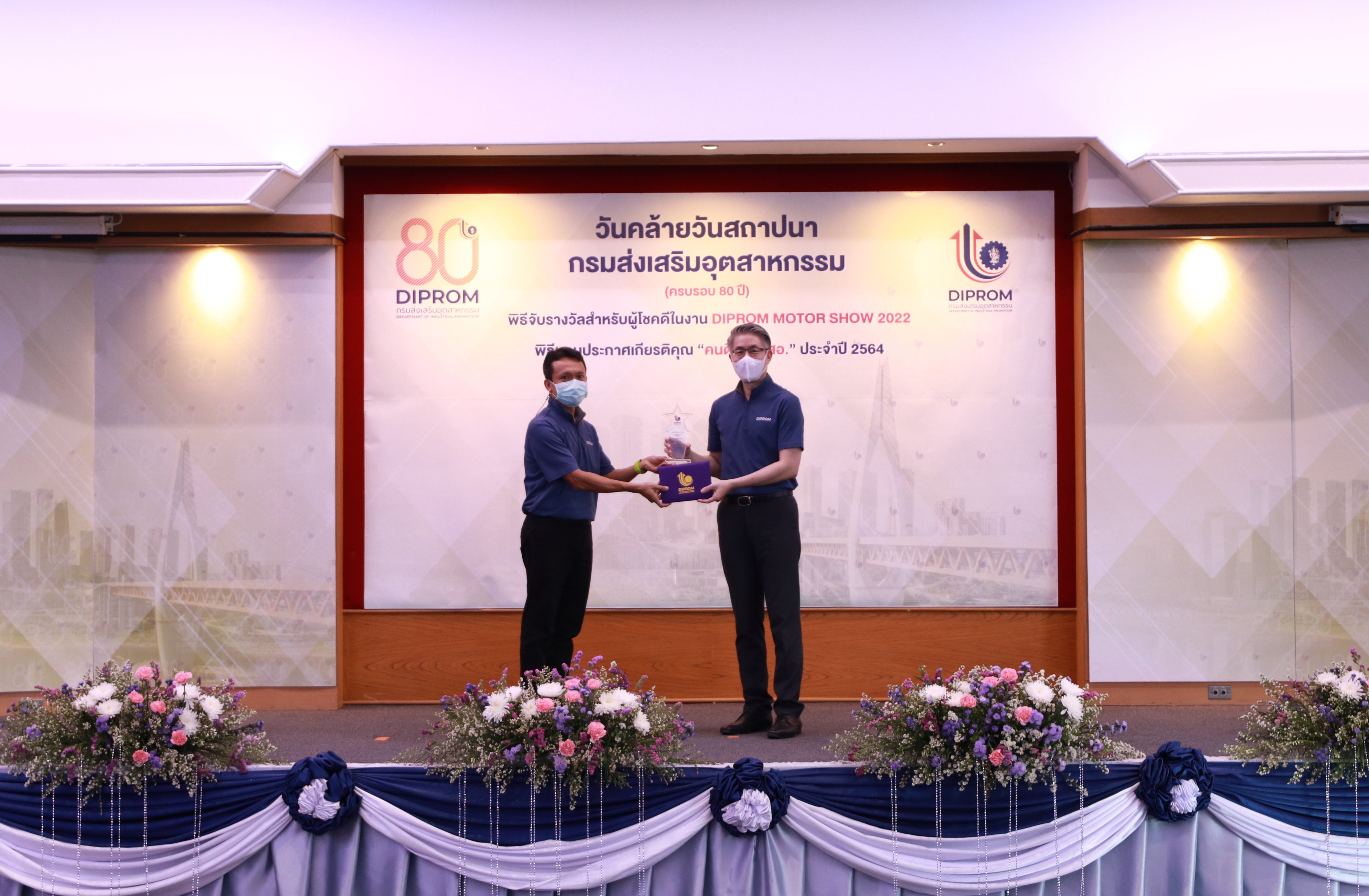 “อธิบดีณัฐพล” มอบโล่และประกาศเกียรติคุณ “คนดี ศรี กสอ.” แก่ข้าราชการและเจ้าหน้าที่ กสอ. ประจำปี 2564
