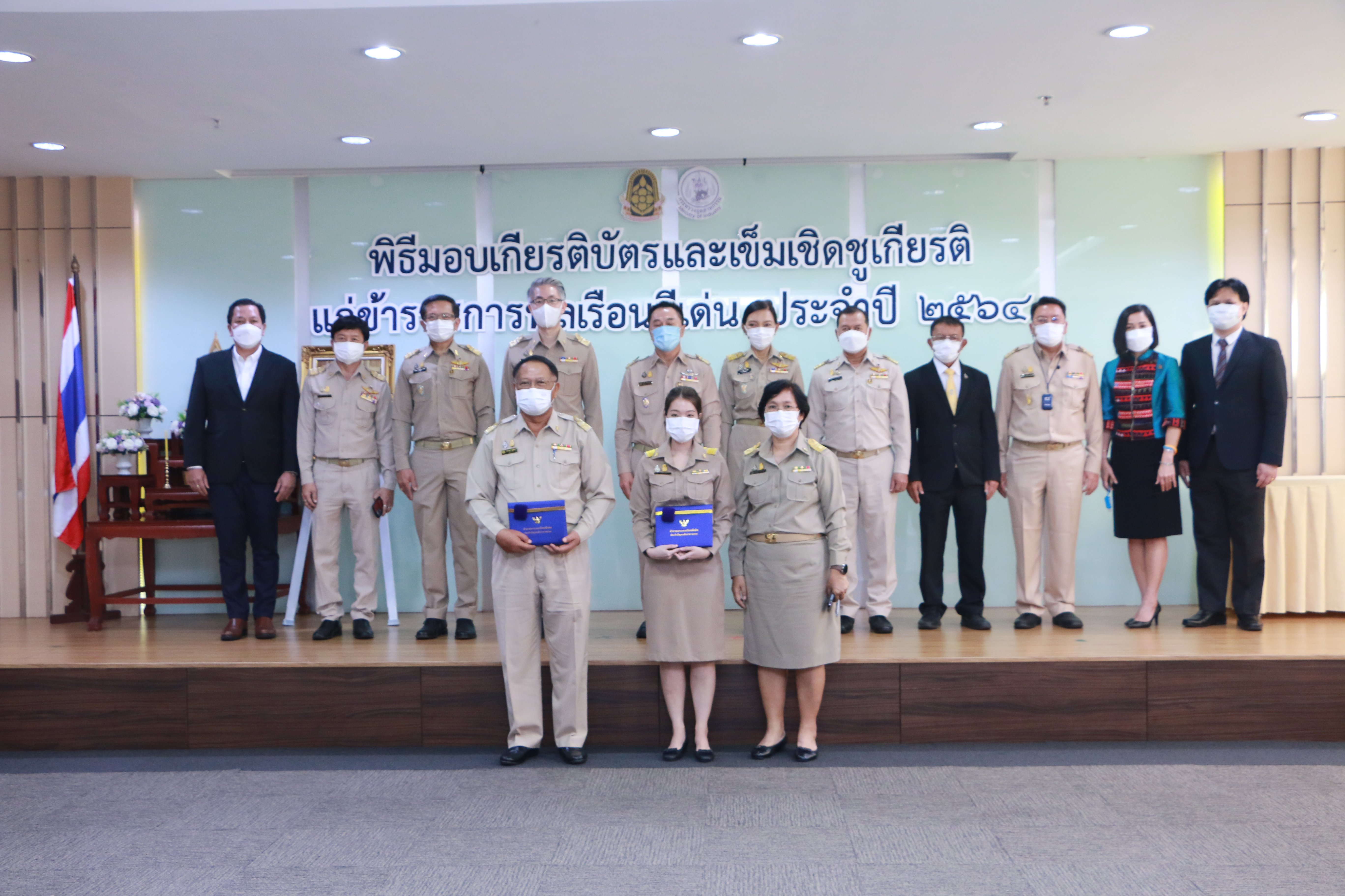 “อธิบดีณัฐพล” ร่วมพิธีมอบเกียรติบัตร และเข็มเชิดชูเกียรติให้แก่ข้าราชการพลเรือนดีเด่นของกระทรวงอุตสาหกรรม ประจำปี 2564