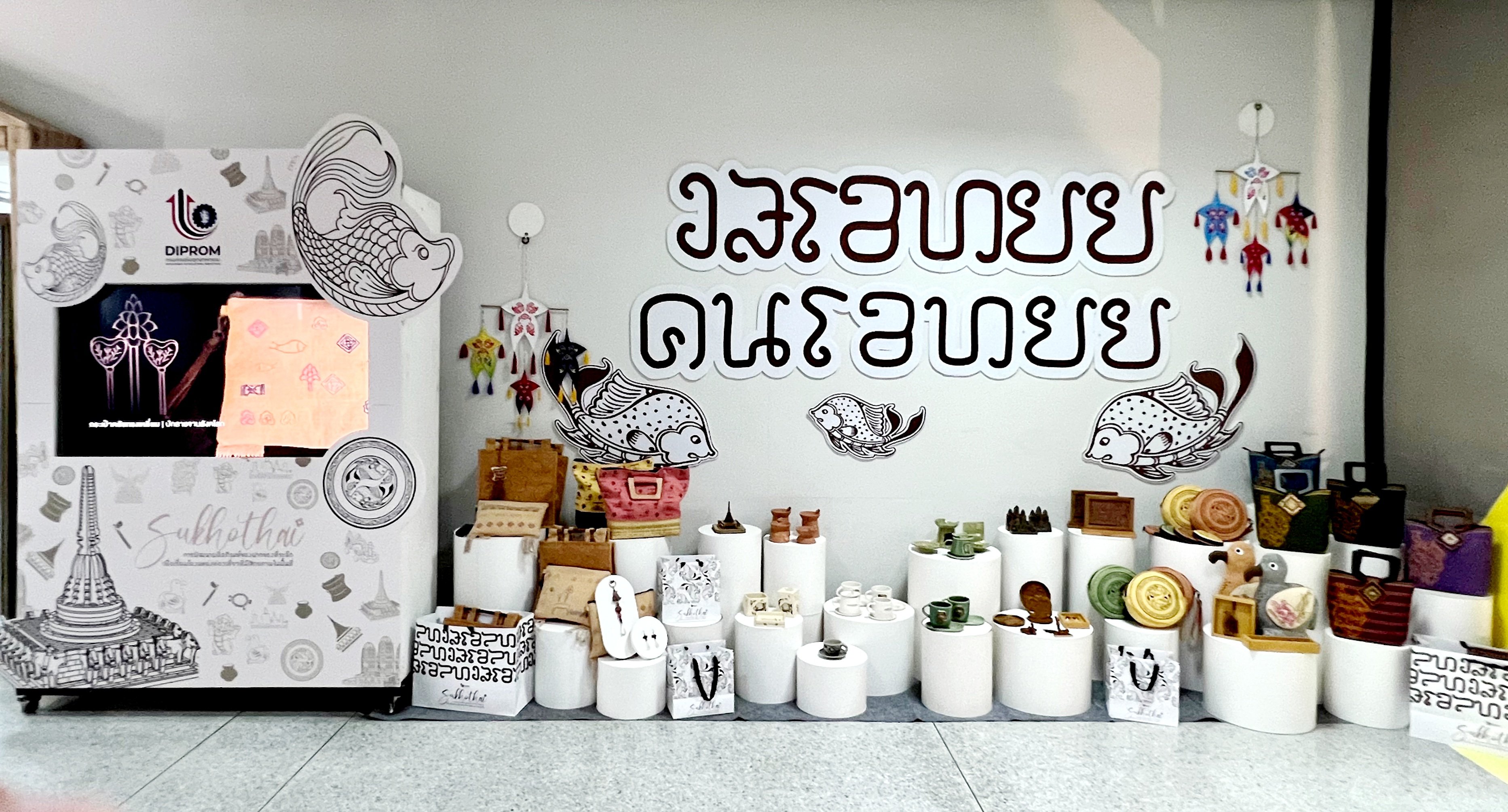 “อสอ.ณัฐพล” ลงพื้นที่ตรวจราชการเมืองสองแคว ณ ดีพร้อมเซนเตอร์ 2 