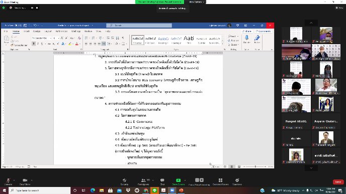 กิจกรรม “รับฟังความคิดเห็นของผู้มีส่วนได้ส่วนเสียเพื่อเป็นแนวทางการจัดทำโครงการเสนอขอรับงบประมาณประจำปี พ.ศ. 2566 ของ กสอ.” 