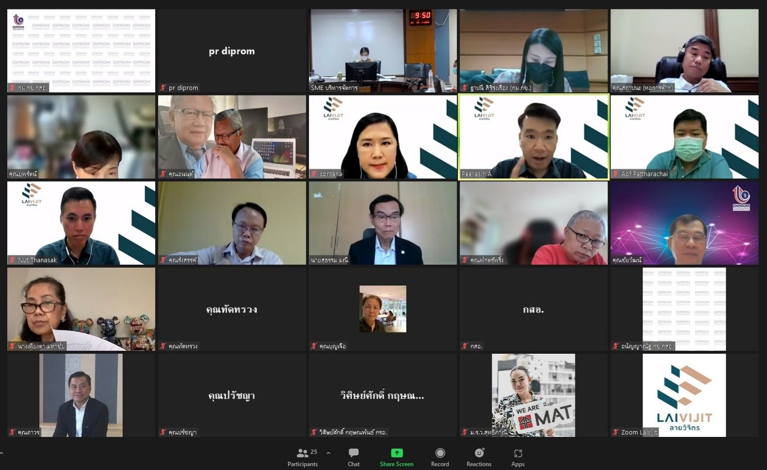 ดีพร้อม ประชุมพิจารณาคัดเลือก 12 ผู้ประกอบการรับ “รางวัลอุตสาหกรรมดีเด่นฯ ปี 65”