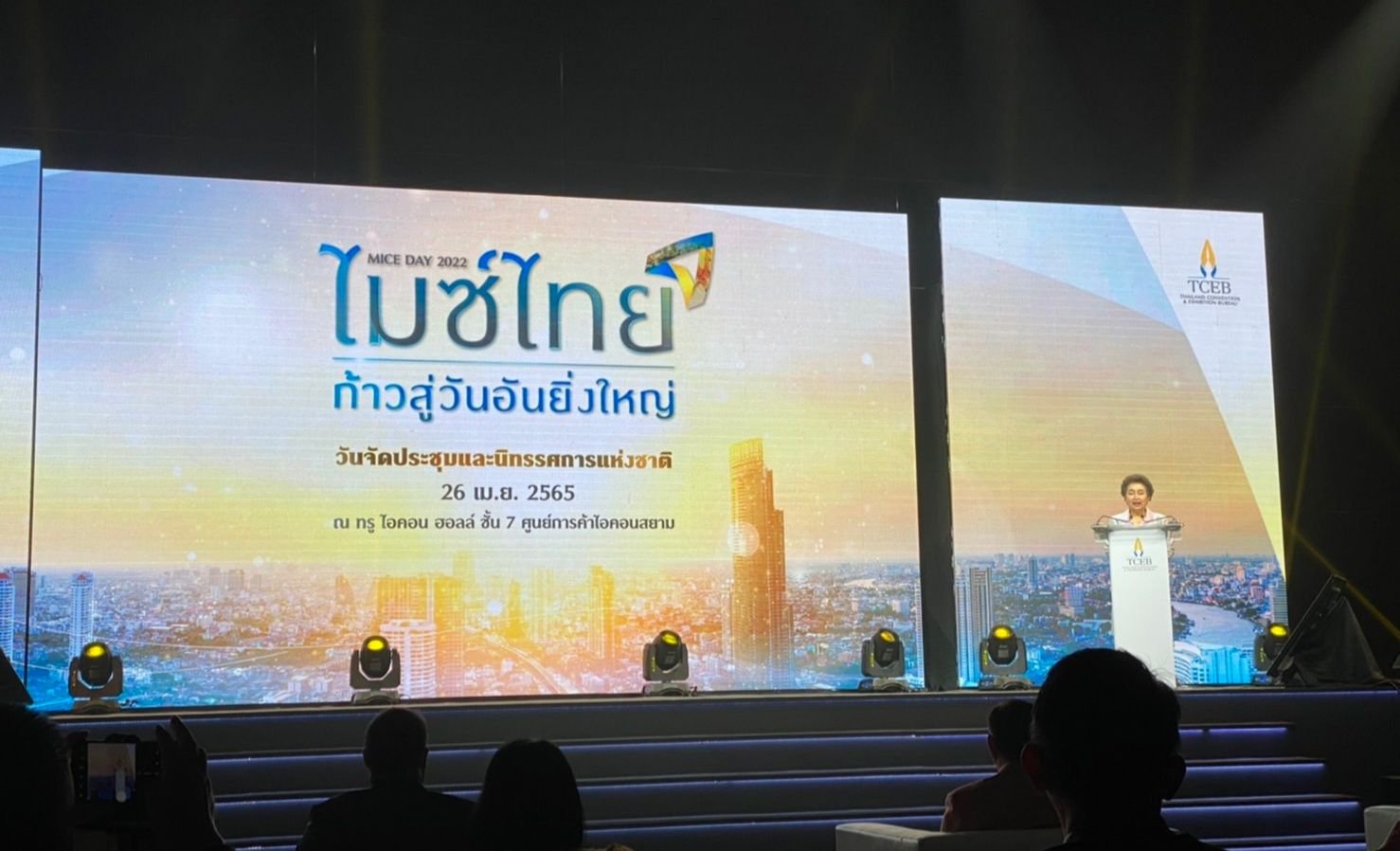 “รสอ. ภาสกร” ร่วมงาน MICE DAY 2022  สร้างการรับรู้บทบาทอุตสาหกรรมต่อการพัฒนาเศรษฐกิจ