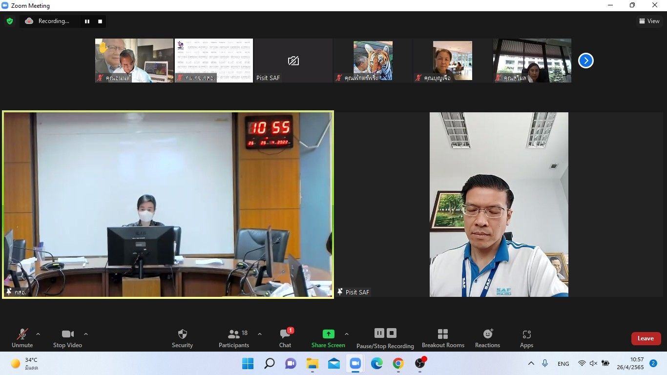 รสอ.ณัฏฐิญา ประชุมพิจารณาคัดเลือก 12 ผู้ประกอบการรับ “รางวัลอุตสาหกรรมดีเด่นฯ ปี 65” ต่อจาก 25 เม.ย.65