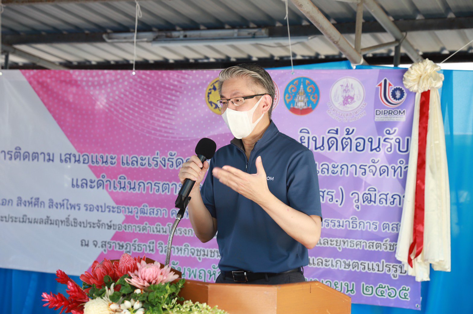 ดีพร้อม นำคณะ ตสร. ลงพื้นที่ติดตามการยกระดับอุตสาหกรรมสมุนไพรไทย พร้อมโชว์ต้นแบบความสำเร็จการสร้างมูลค่าเพิ่มขมิ้นชันสู่เชิงพาณิชย์
