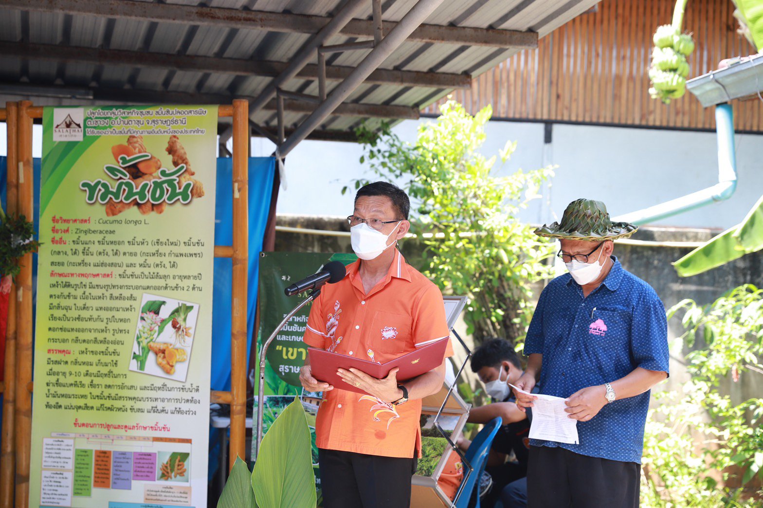 ดีพร้อม นำคณะ ตสร. ลงพื้นที่ติดตามการยกระดับอุตสาหกรรมสมุนไพรไทย พร้อมโชว์ต้นแบบความสำเร็จการสร้างมูลค่าเพิ่มขมิ้นชันสู่เชิงพาณิชย์