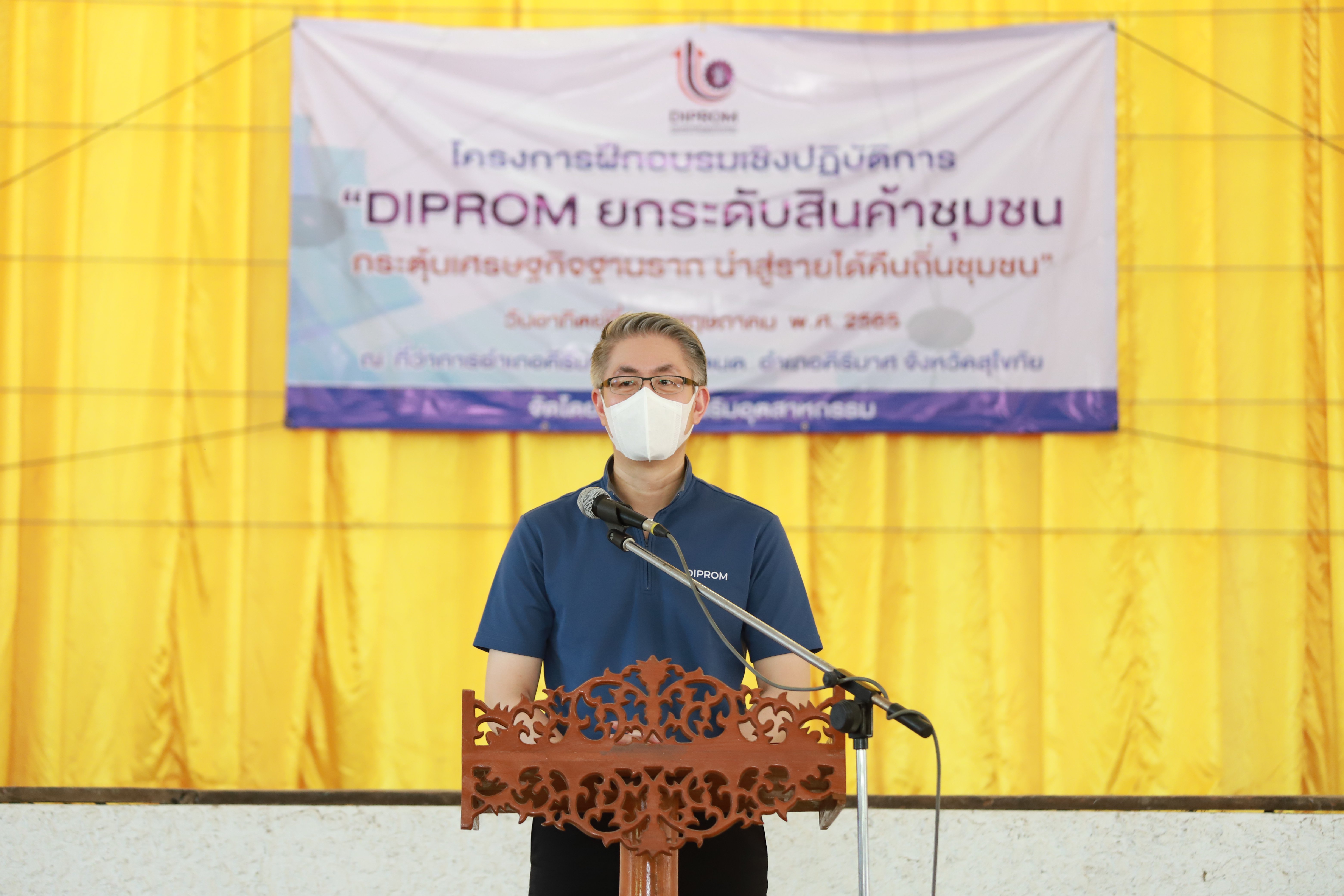“ดีพร้อม” ลงพื้นที่สุโขทัย เดินหน้านโยบาย “ดีพร้อมแคร์” ปักธงยกระดับฐานรากและสินค้าชุมชน มุ่งคืนรายได้สู่ท้องถิ่น
