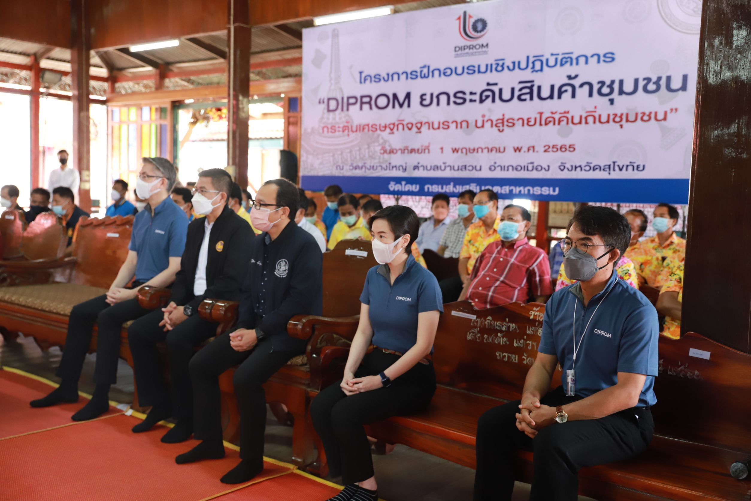 “ดีพร้อม” ลงพื้นที่สุโขทัย เดินหน้านโยบาย “ดีพร้อมแคร์” ปักธงยกระดับฐานรากและสินค้าชุมชน มุ่งคืนรายได้สู่ท้องถิ่น