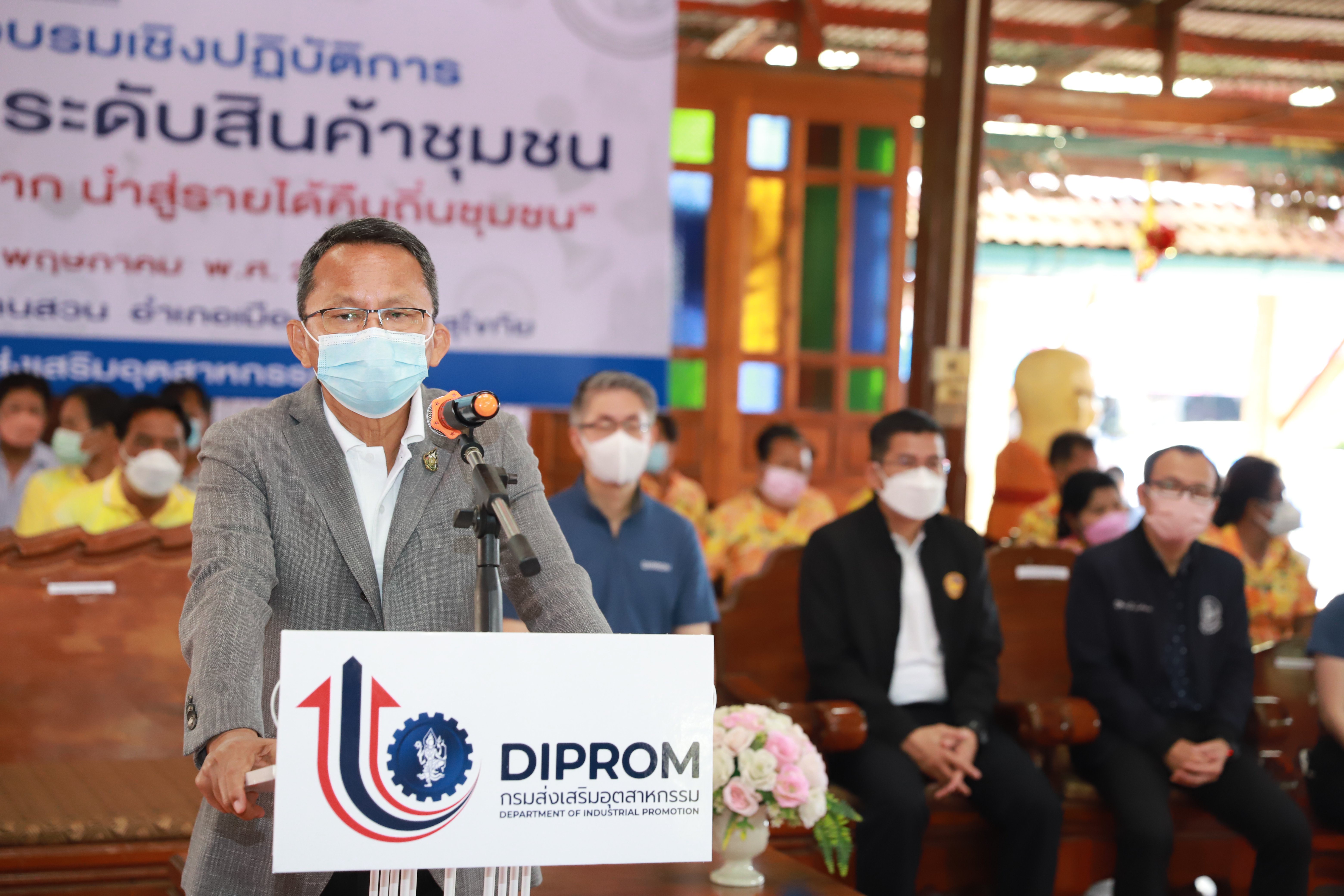 “ดีพร้อม” ลงพื้นที่สุโขทัย เดินหน้านโยบาย “ดีพร้อมแคร์” ปักธงยกระดับฐานรากและสินค้าชุมชน มุ่งคืนรายได้สู่ท้องถิ่น