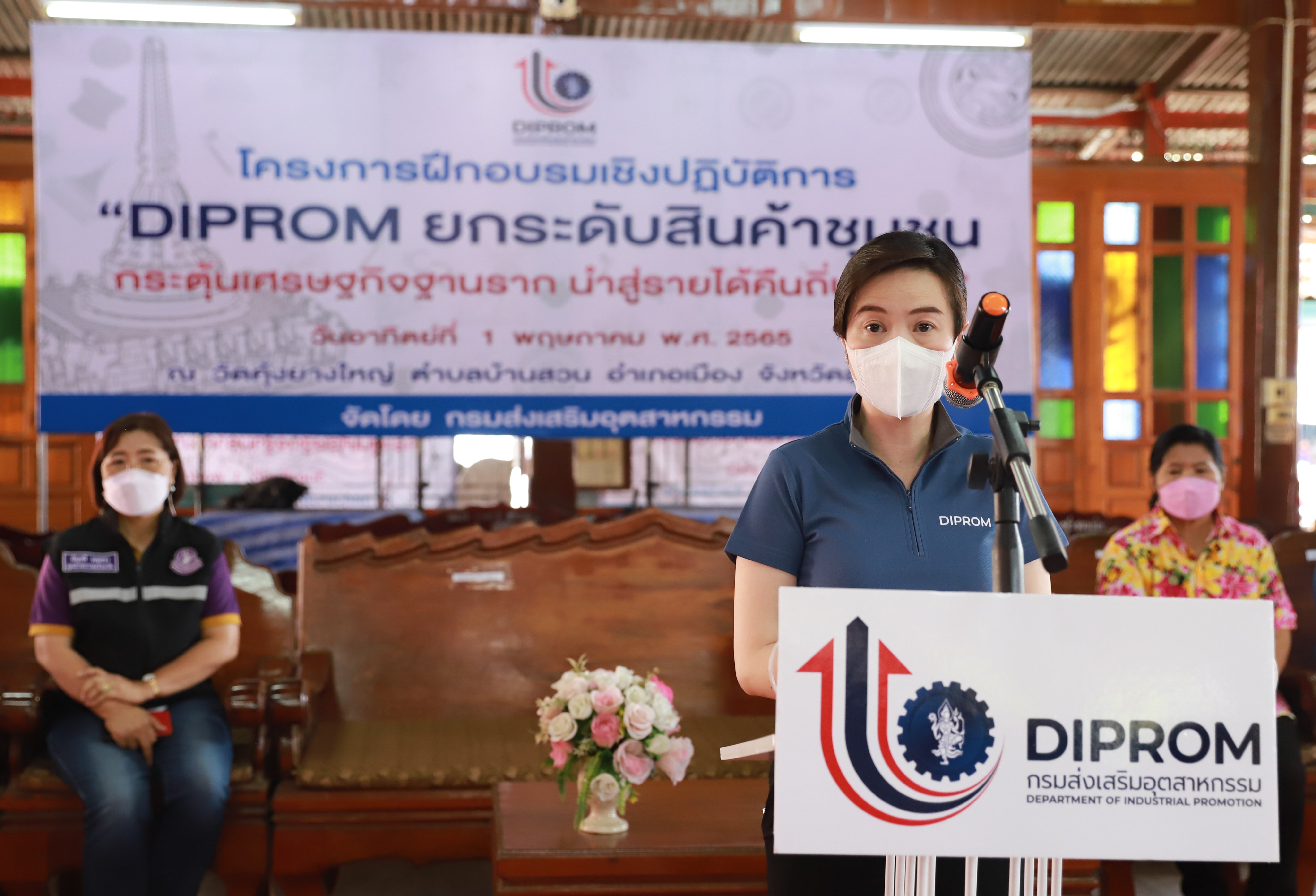 “ดีพร้อม” ลงพื้นที่สุโขทัย เดินหน้านโยบาย “ดีพร้อมแคร์” ปักธงยกระดับฐานรากและสินค้าชุมชน มุ่งคืนรายได้สู่ท้องถิ่น