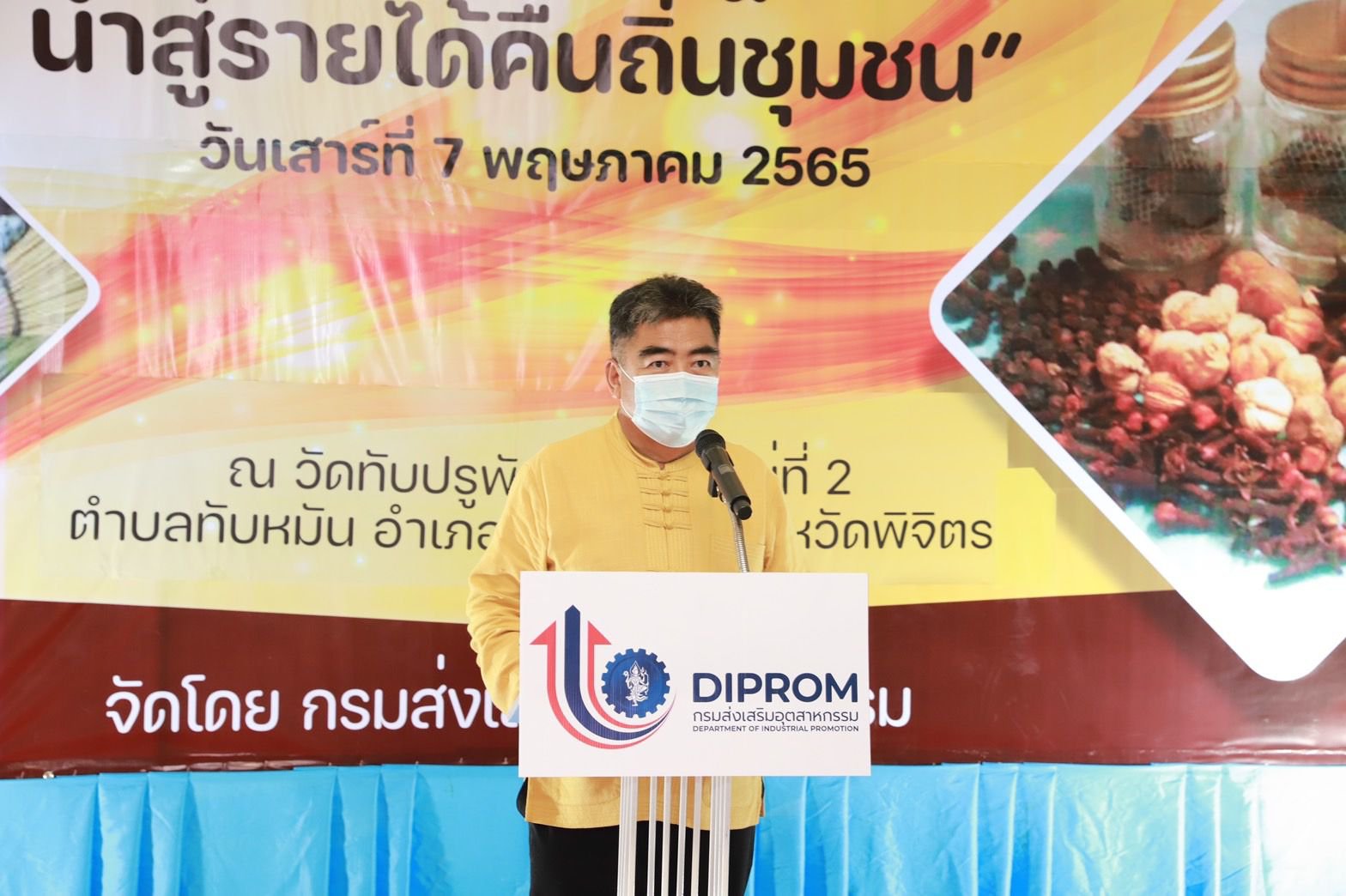“อธิบดีณัฐพล” ลงพื้นที่เมืองชาละวัน หนุนสร้างอาชีพให้ชุมชน รองรับแรงงานกลับถิ่น พร้อมชูผลิตภัณฑ์ GI และต้นแบบหมู่บ้าน DIPROM CIV ตั้งเป้าดันเศรษฐกิจฐานรากเต็มสูบ