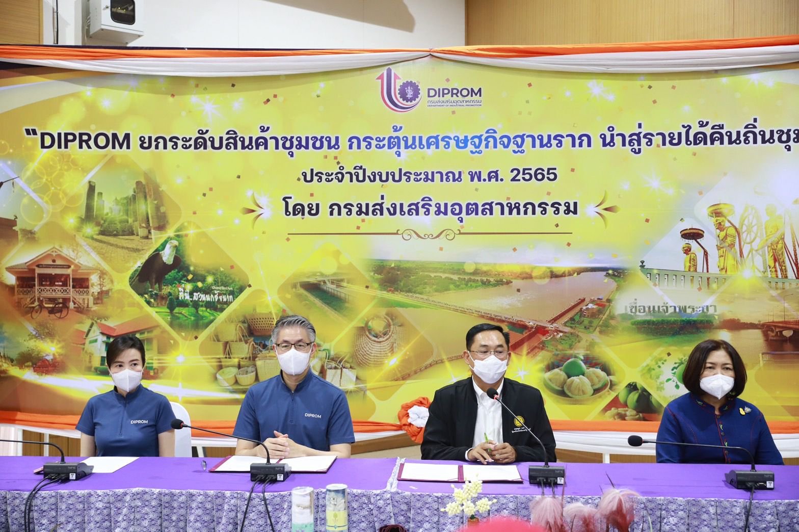 "ดีพร้อม" ลงพื้นที่ชัยนาท เปลี่ยน วิถีใหม่ ปรุง 7 วิธี ปั้นชุมชนดีพร้อม