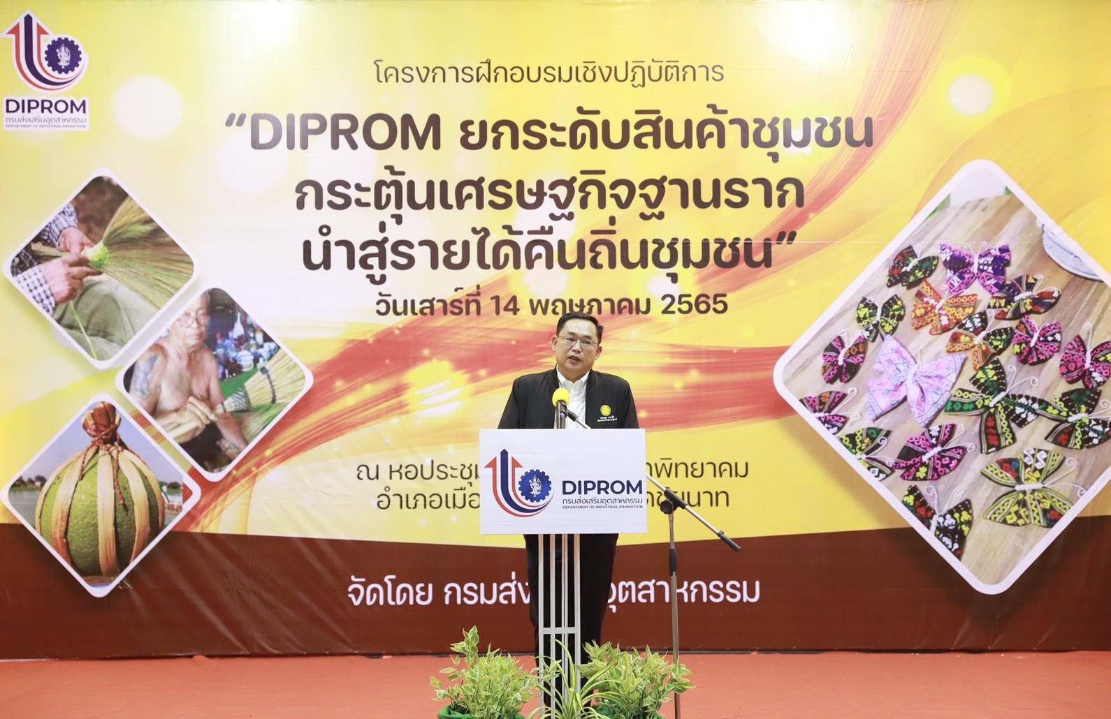 "ดีพร้อม" ลงพื้นที่ชัยนาท เปลี่ยน วิถีใหม่ ปรุง 7 วิธี ปั้นชุมชนดีพร้อม
