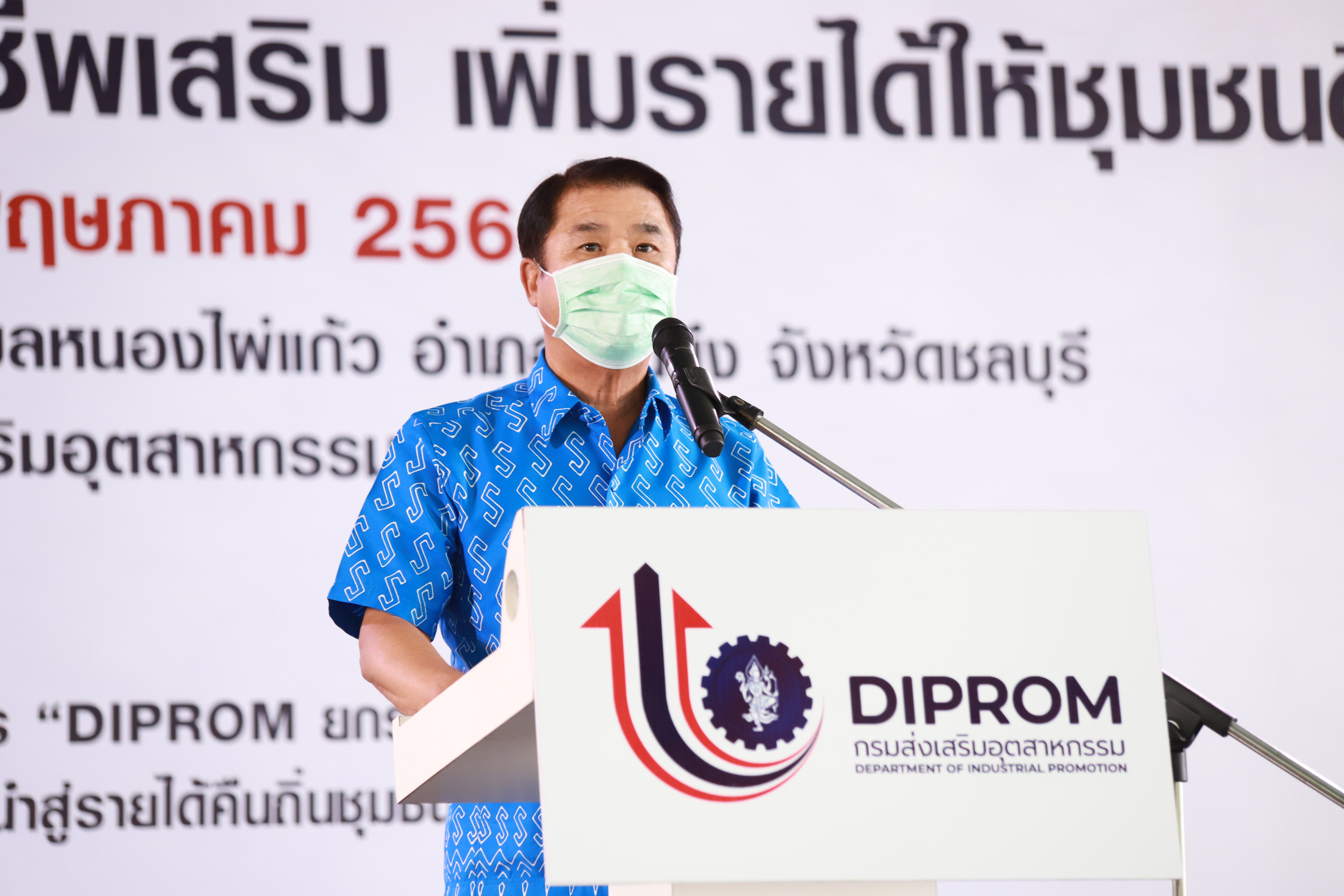 “อธิบดีณัฐพล” ขานรับนโยบาย รัฐมนตรีสุริยะ ดันชุมชนก้าวสู่ยุคที่ 4 DIPROM Community ลุยสร้างอาชีพเสริมทักษะ เร่งเครื่องชุมชนดีพร้อม ดีเดย์พร้อมกันสองพื้นที่ ชลบุรี-ยะลา