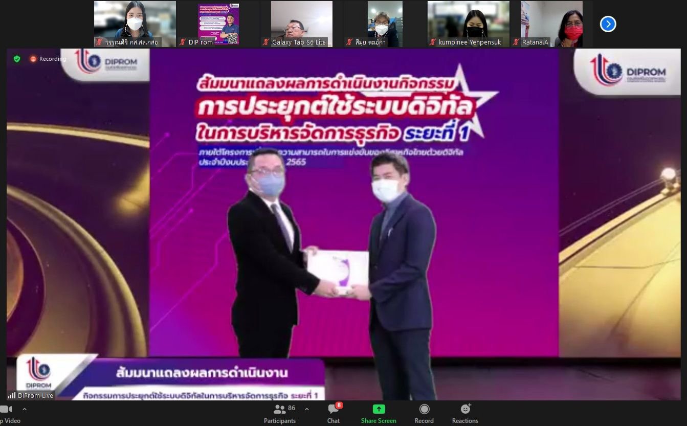“ดีพร้อม” หนุนผู้ประกอบการใช้กลไกเทคโนโลยีบริหารธุรกิจ ปั้นต้นแบบ SMEs Success case ด้านการใช้ระบบดิจิทัล