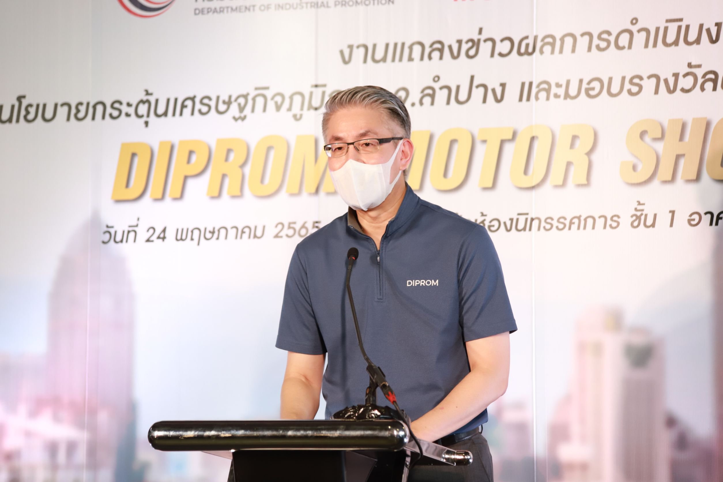 “อธิบดีณัฐพล” ปลื้ม “ดีพร้อม มอเตอร์ โชว์” เมืองรถม้าผลสำเร็จเกินคาด ตั้งขบวนดีพร้อมต่อที่เชียงใหม่ ใช้อุตสาหกรรมไมซ์ดันเศรษฐกิจภูมิภาค