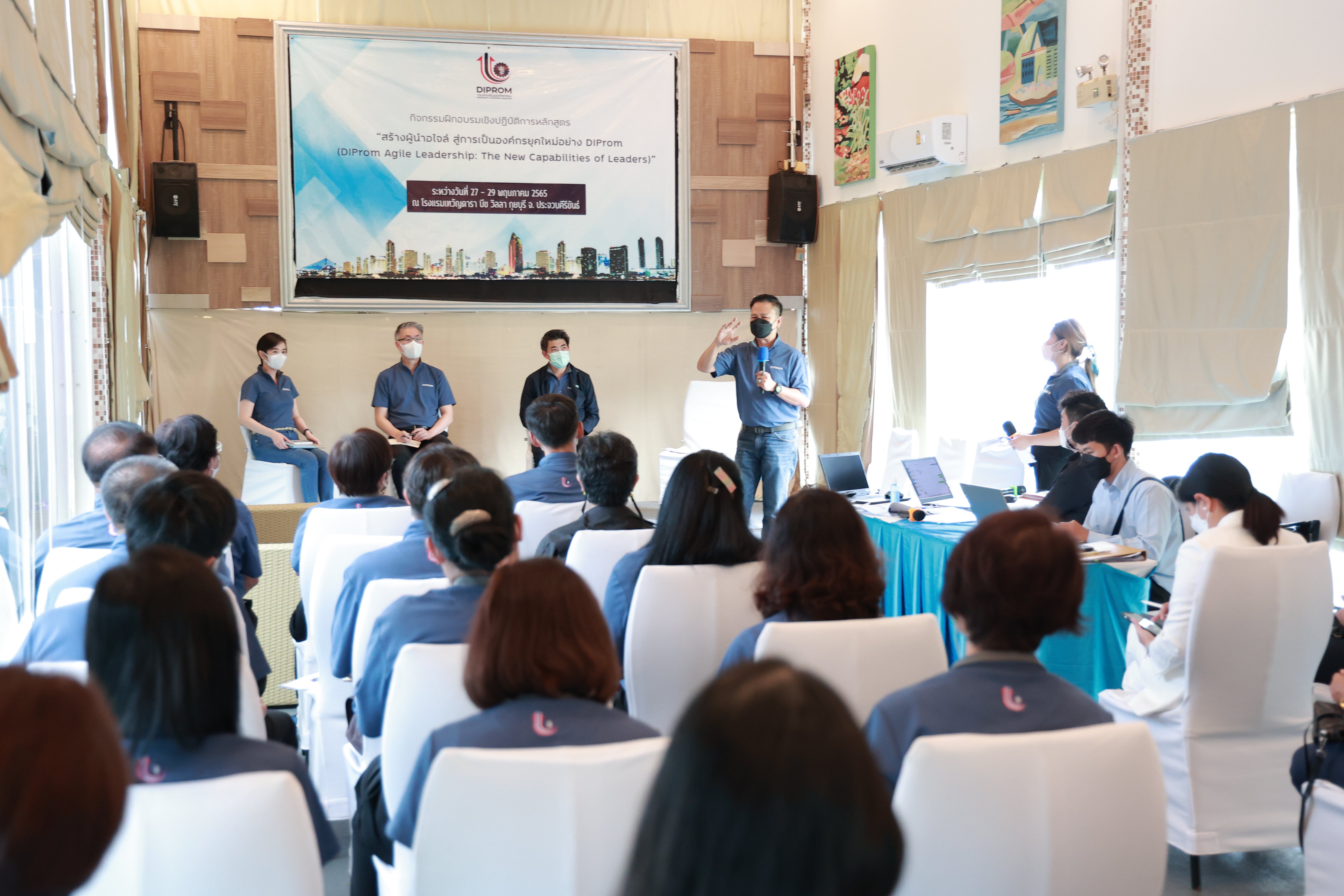 “ดีพร้อม” อัพสกิลผู้บริหารสู่การเป็นผู้นำอไจล์ (Agile) ยกระดับการบริหารงานสู่การเป็นองค์กรยุคใหม่