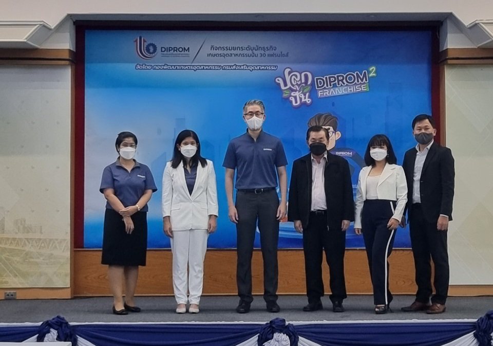 “อธิบดีณัฐพล” ลั่นกลองรบเปิดตัว “ปลูกปั้น DIPROM Franchise ครั้งที่ 2” หวังยกระดับนักธุรกิจเกษตรอุตสาหกรรม พร้อมปั้น 30 แฟรนไชส์