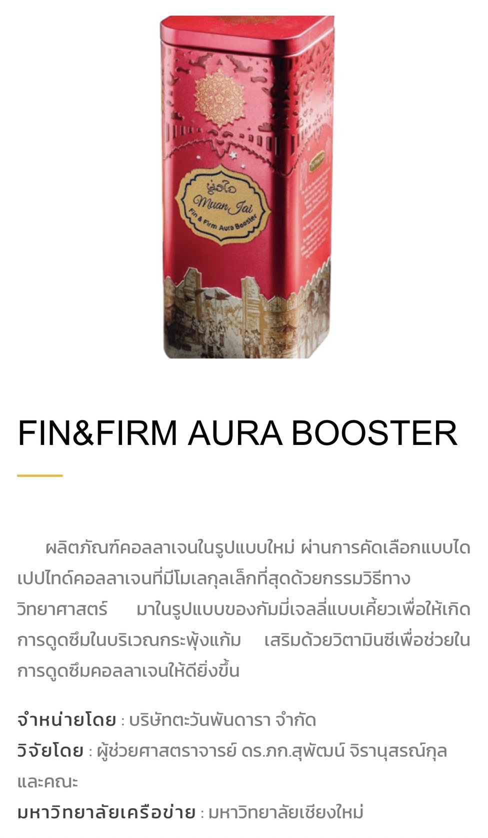 รสอ.ณัฏฐิญาฯ นำทีมคณะที่ปรึกษาผู้ทรงคุณวุฒิภาคราชการ จับมือ Basecamp24 ร่วมกับ STeP บ่มเพาะสตาร์ทอัพ 