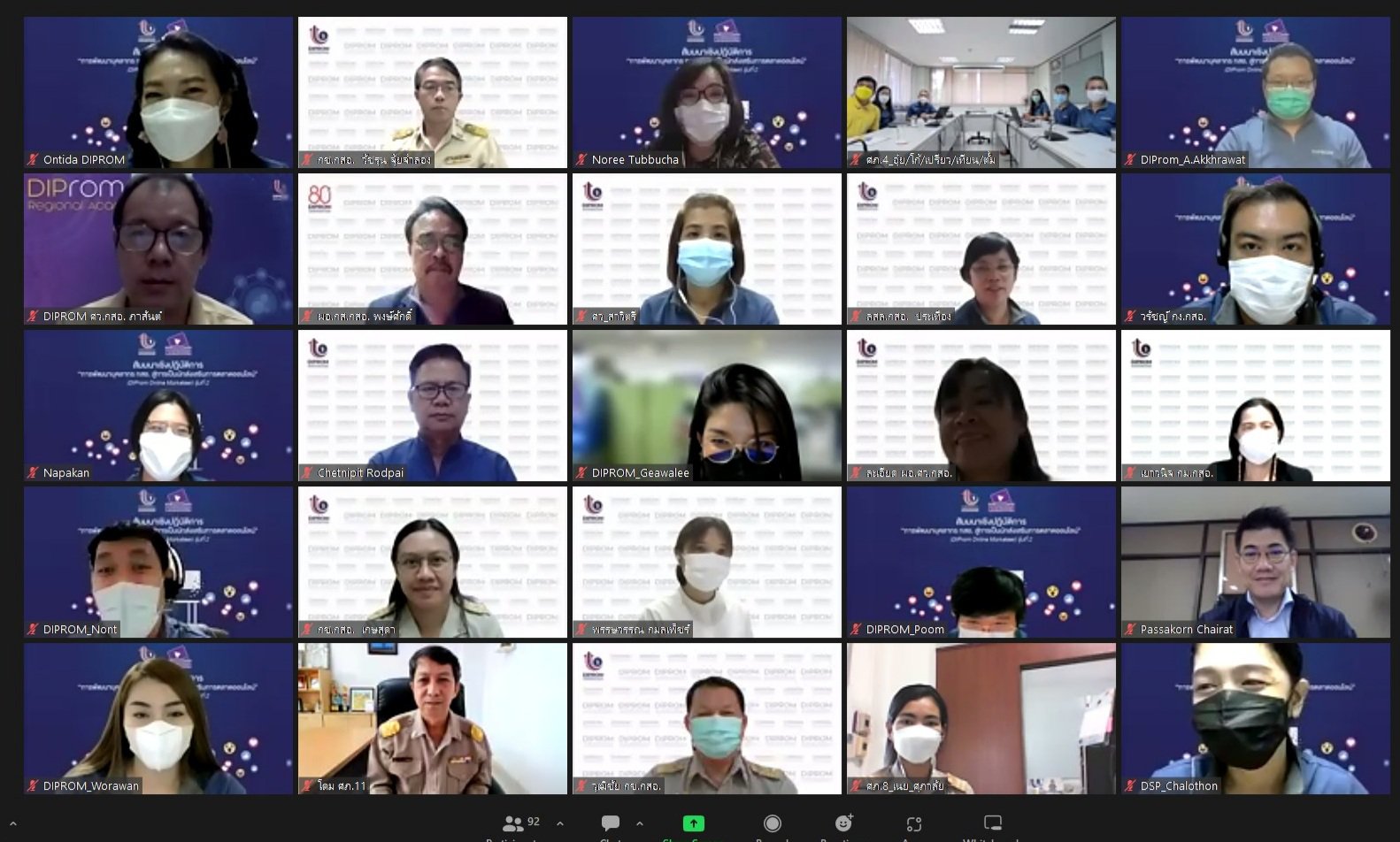 ดีพร้อม ปั้นบุคลากรนักตลาดออนไลน์ รุ่นที่ 2 เสริมศักยภาพพร้อมรับการให้บริการ ผปก.ไทย ยุคดิจิทัล