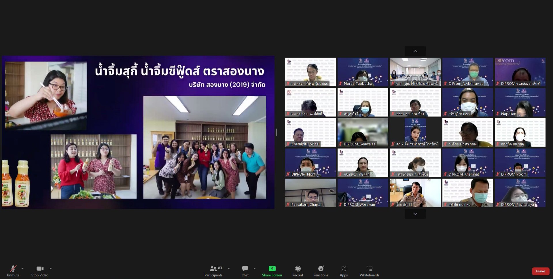 ดีพร้อม ปั้นบุคลากรนักตลาดออนไลน์ รุ่นที่ 2 เสริมศักยภาพพร้อมรับการให้บริการ ผปก.ไทย ยุคดิจิทัล