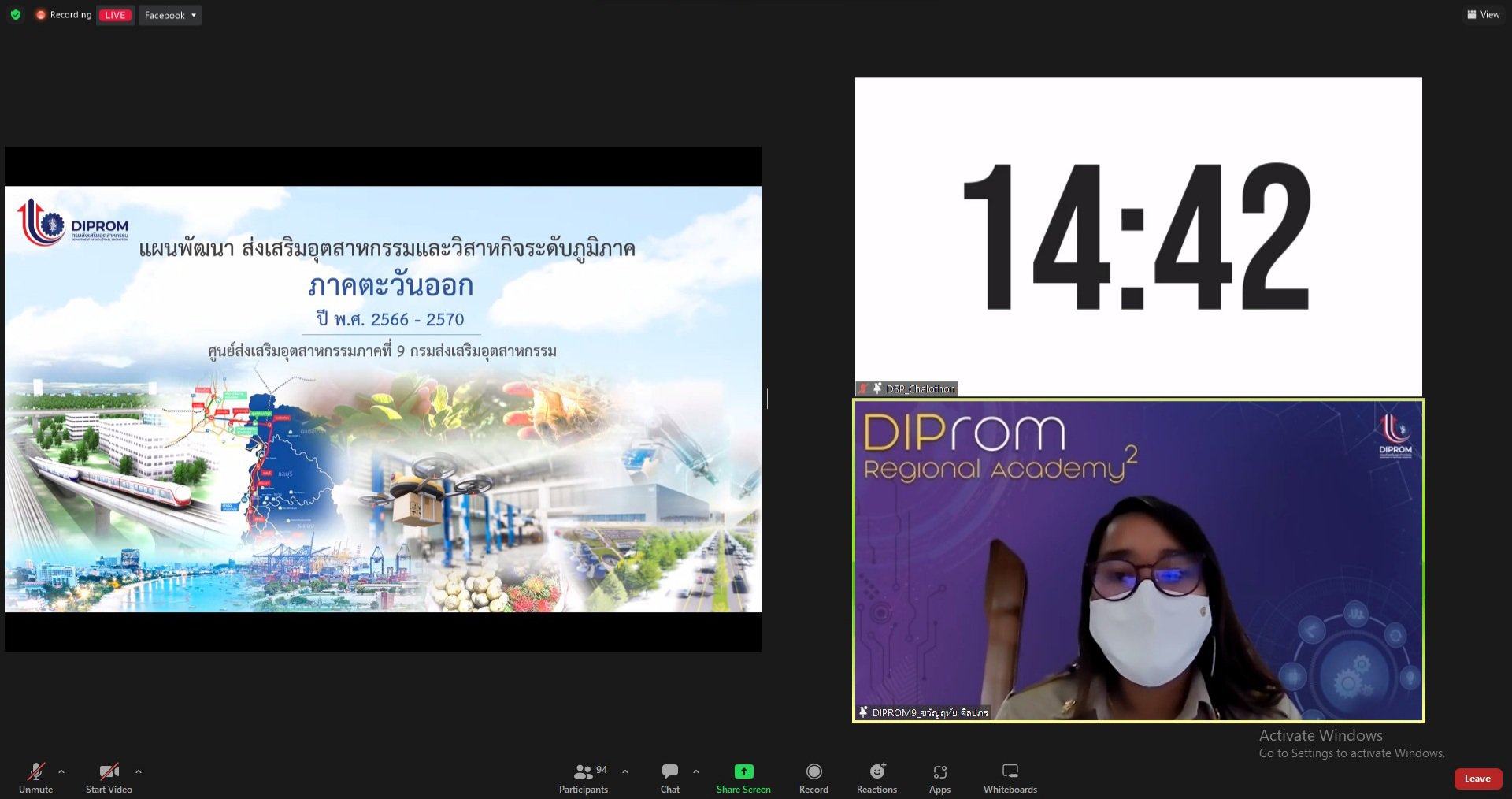 ดีพร้อม เดินหน้า “DIPROM Regional Academy” ปีที่ 2 ปรับบทบาทดีพร้อมเซ็นเตอร์สู่การเป็นหน่วยงานวิชาการ