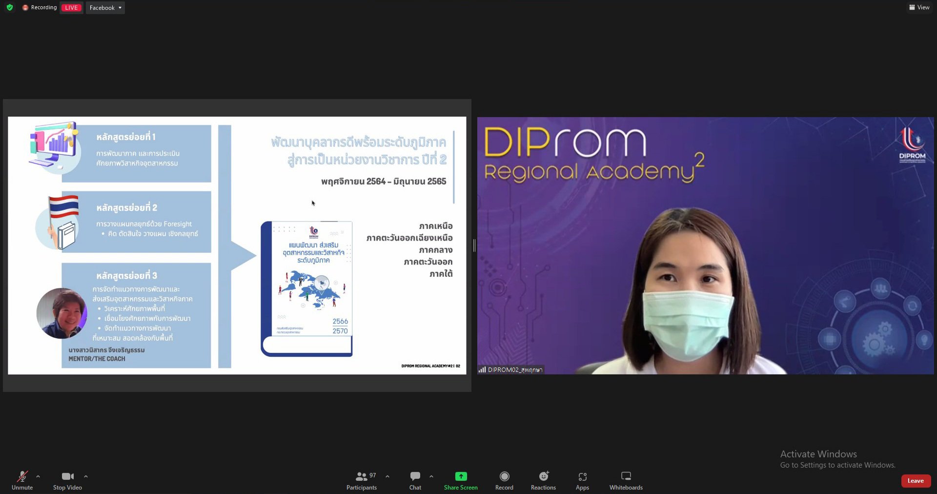 ดีพร้อม เดินหน้า “DIPROM Regional Academy” ปีที่ 2 ปรับบทบาทดีพร้อมเซ็นเตอร์สู่การเป็นหน่วยงานวิชาการ