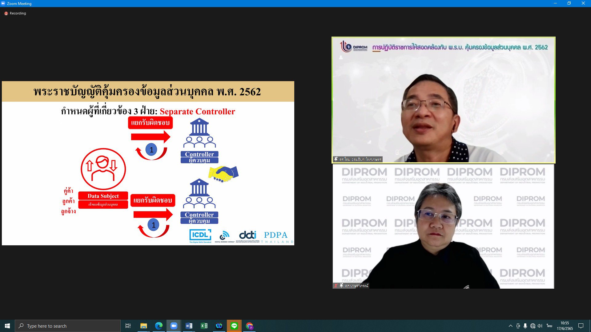 ดีพร้อม ติวเข้มบุคลากร พรบ.ข้อมูลข่าวสาร พร้อมขานรับ พรบ.PDPA 