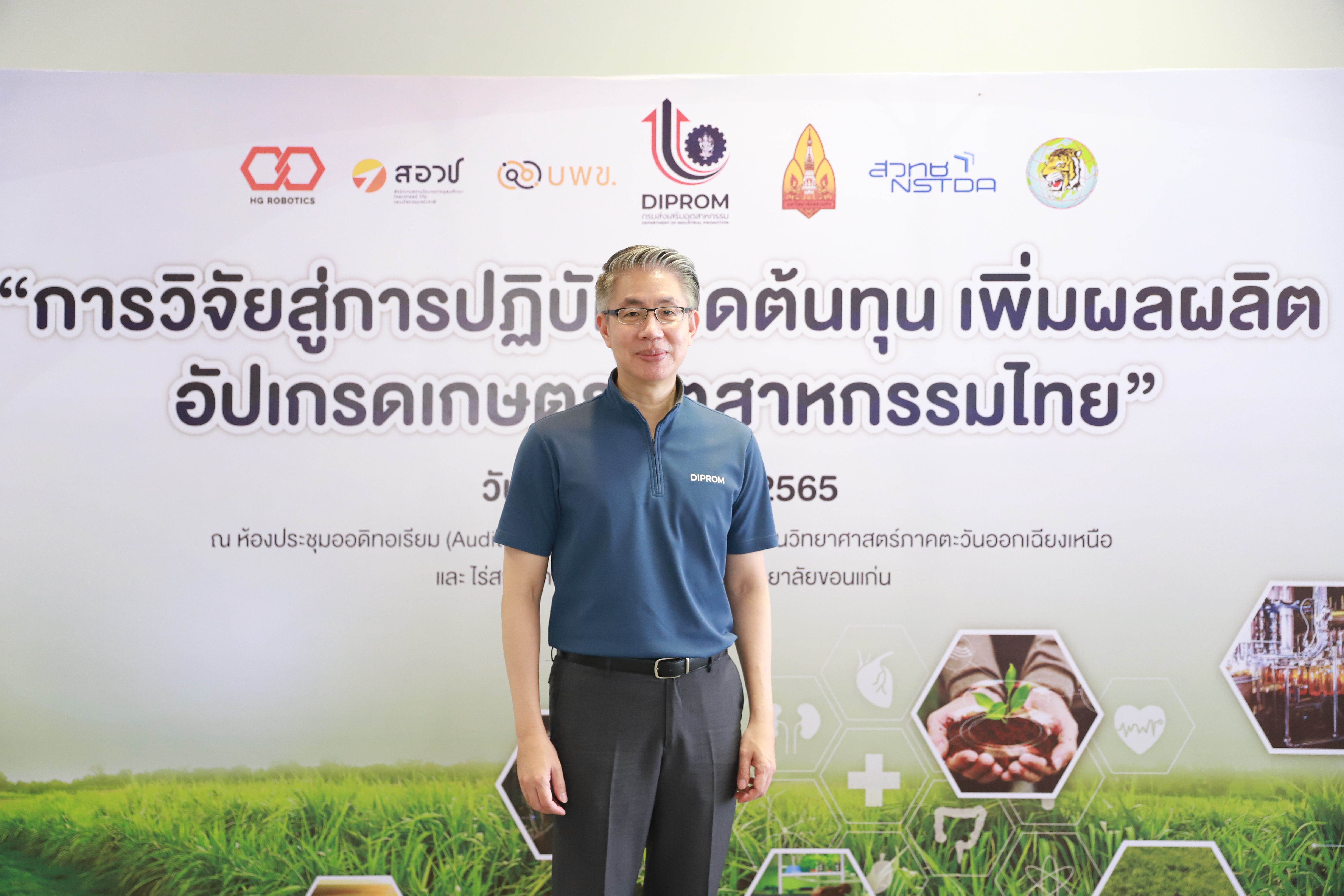 ดีพร้อม นำทีมผลักดันงานวิจัยสมาร์ทฟาร์มสู่ไร่อ้อย ช่วยลดต้นทุน เพิ่มผลผลิต อัปเกรดเกษตรอุตสาหกรรม