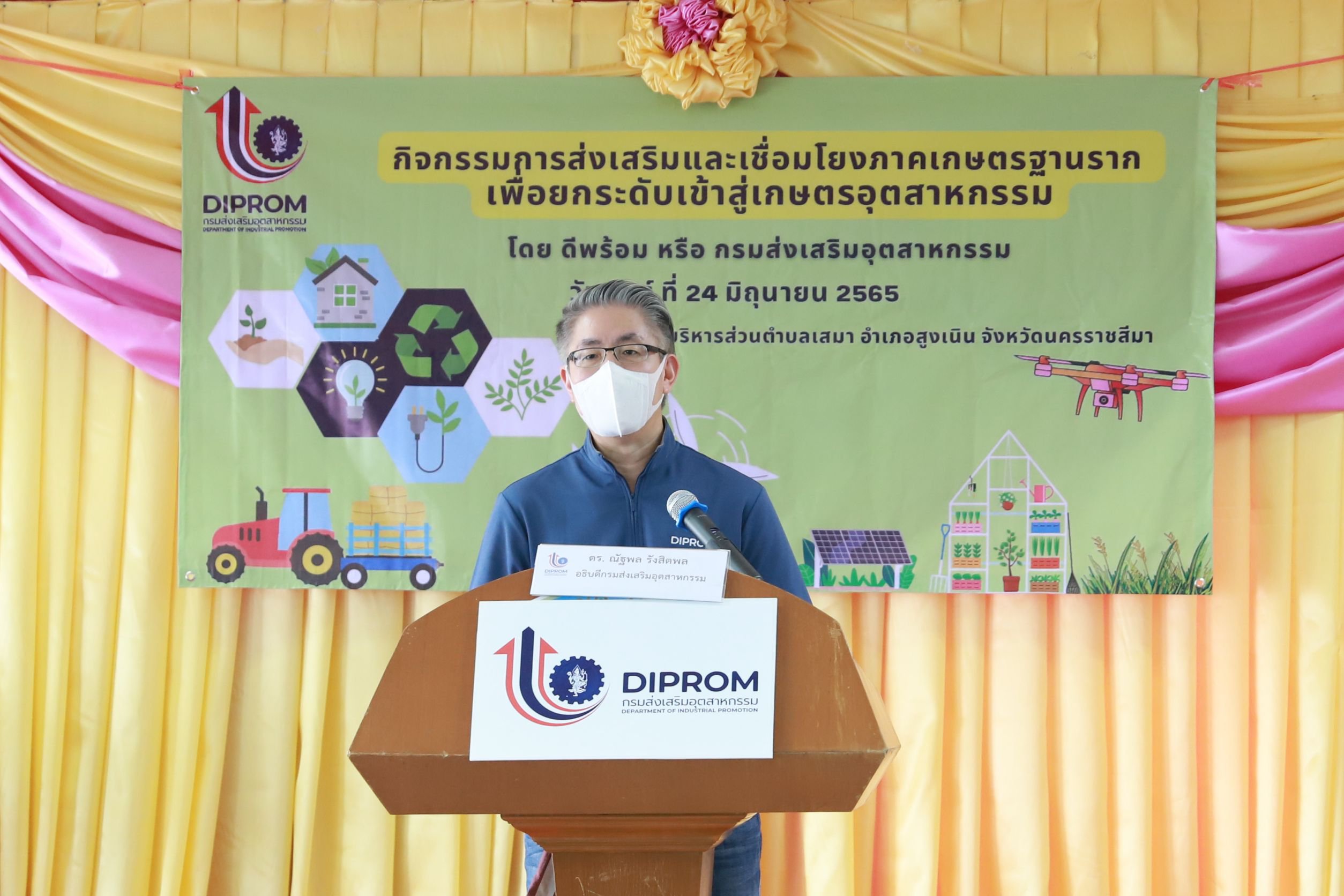 ดีพร้อม หนุนพัฒนาแพลตฟอร์มแอปฯ Smart IAID เชื่อมโยงเครื่องจักร พร้อมให้บริการเกษตรอุตสาหกรรมแบบครบวงจร 