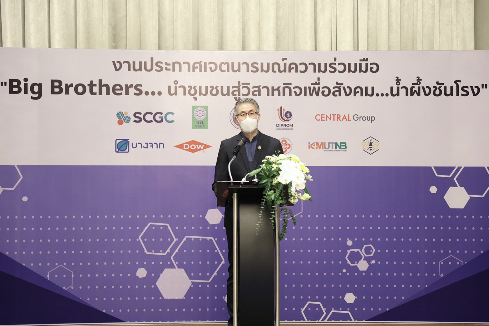 ดร.ณัฐพล นำทีม Big Brothers ลุยวิจัยเต็มสูบพัฒนาน้ำผึ้งชันโรง ขยายผลสู่ 3 จังหวัดนำร่อง ยกระดับคุณภาพ เล็งปั้นแบรนด์ไทยเทียบมานูก้านิวซีแลนด์