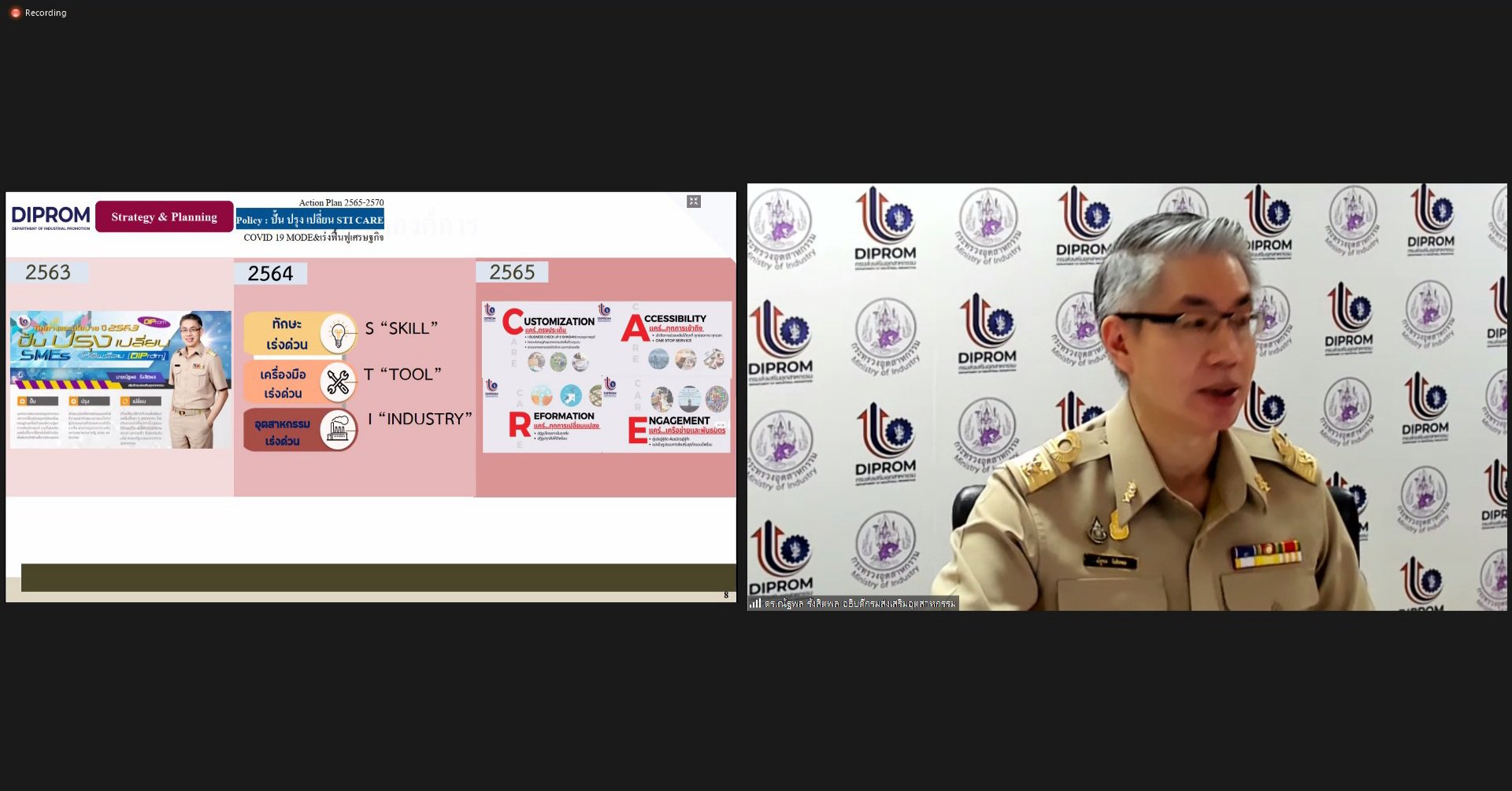 “อธิบดีณัฐพล” นำทีมดีพร้อม เข้ารอบสุดท้าย 1 ใน 7 หน่วยงาน ผ่านการ site visit ตรวจประเมินรางวัลคุณภาพการบริหารจัดการภาครัฐ หมวด 1 การนำองค์การและความรับผิดชอบต่อสังคม 