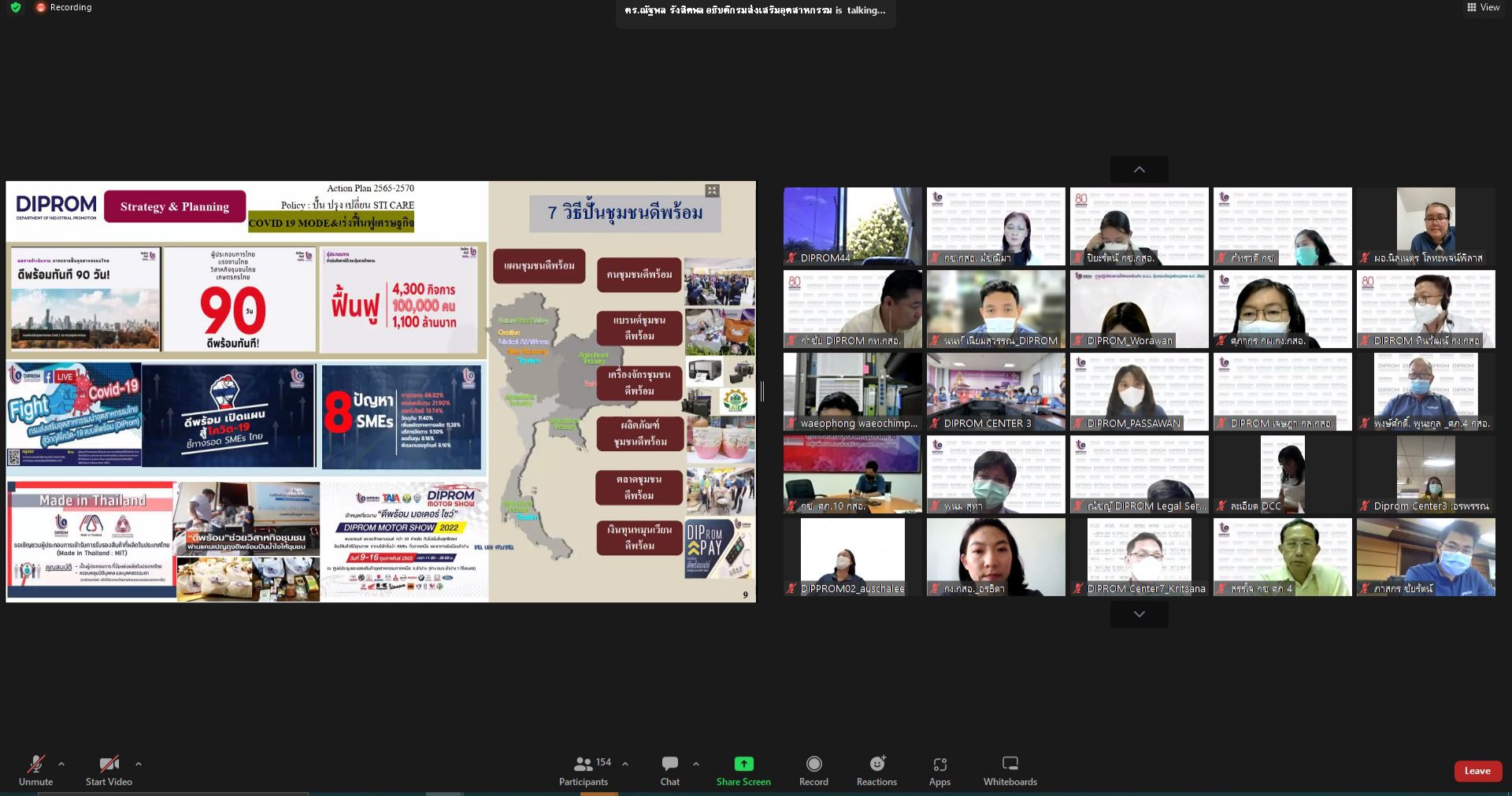 “อธิบดีณัฐพล” นำทีมดีพร้อม เข้ารอบสุดท้าย 1 ใน 7 หน่วยงาน ผ่านการ site visit ตรวจประเมินรางวัลคุณภาพการบริหารจัดการภาครัฐ หมวด 1 การนำองค์การและความรับผิดชอบต่อสังคม 
