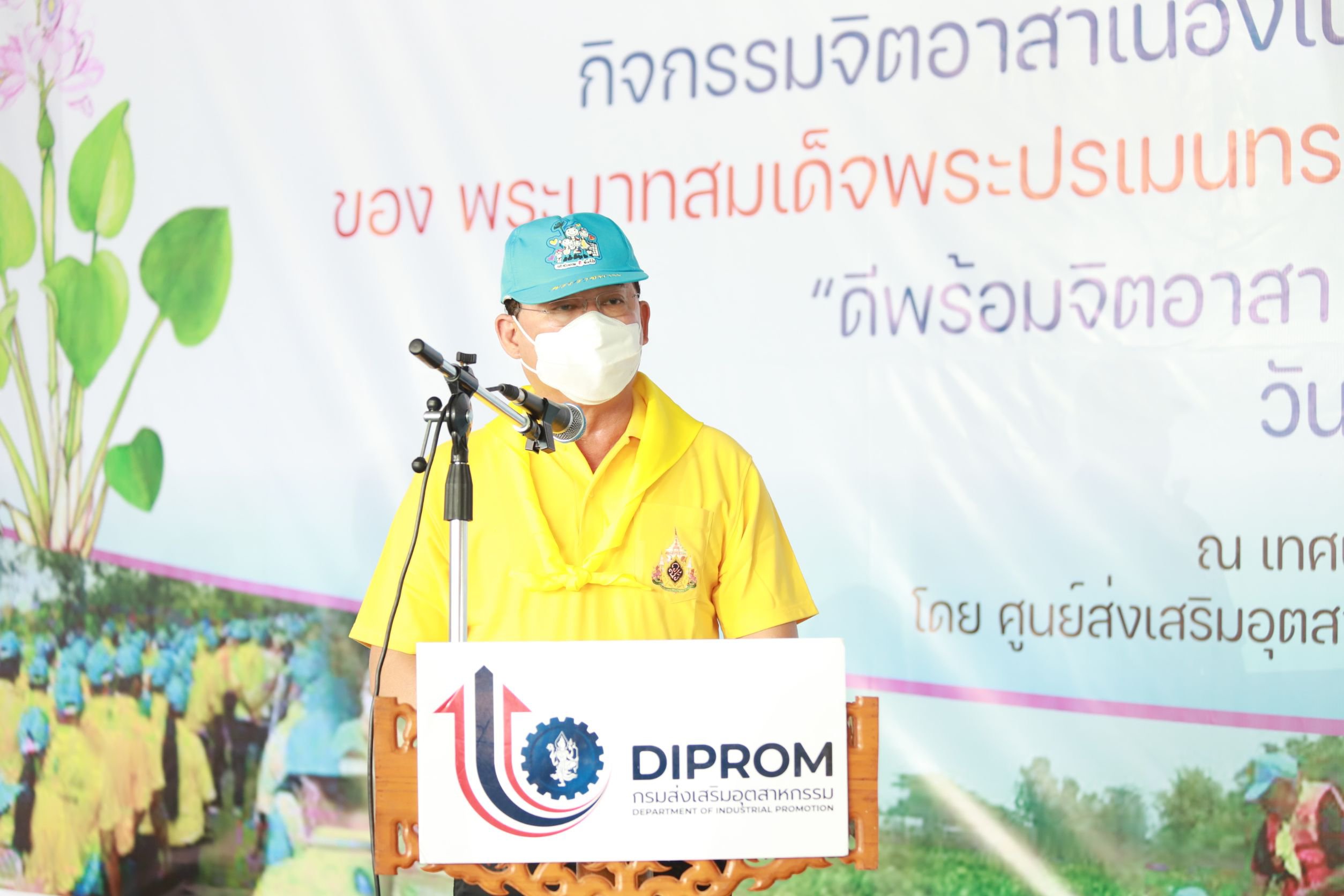 “อธิบดีณัฐพล” นำทีมดีพร้อมลงพื้นที่ชัยนาท เรียนเชิญ “รมต.อนุชา” เปิดกิจกรรม “ดีพร้อมจิตอาสา เพิ่มมูลค่าผักตบชวา รักษาแหล่งน้ําสรรพยา” มอบเครื่องจักรชุมชนดีพร้อม เปิดโอกาสการเข้าถึงเกษตรอุตสาหกรรมอัจฉริยะ