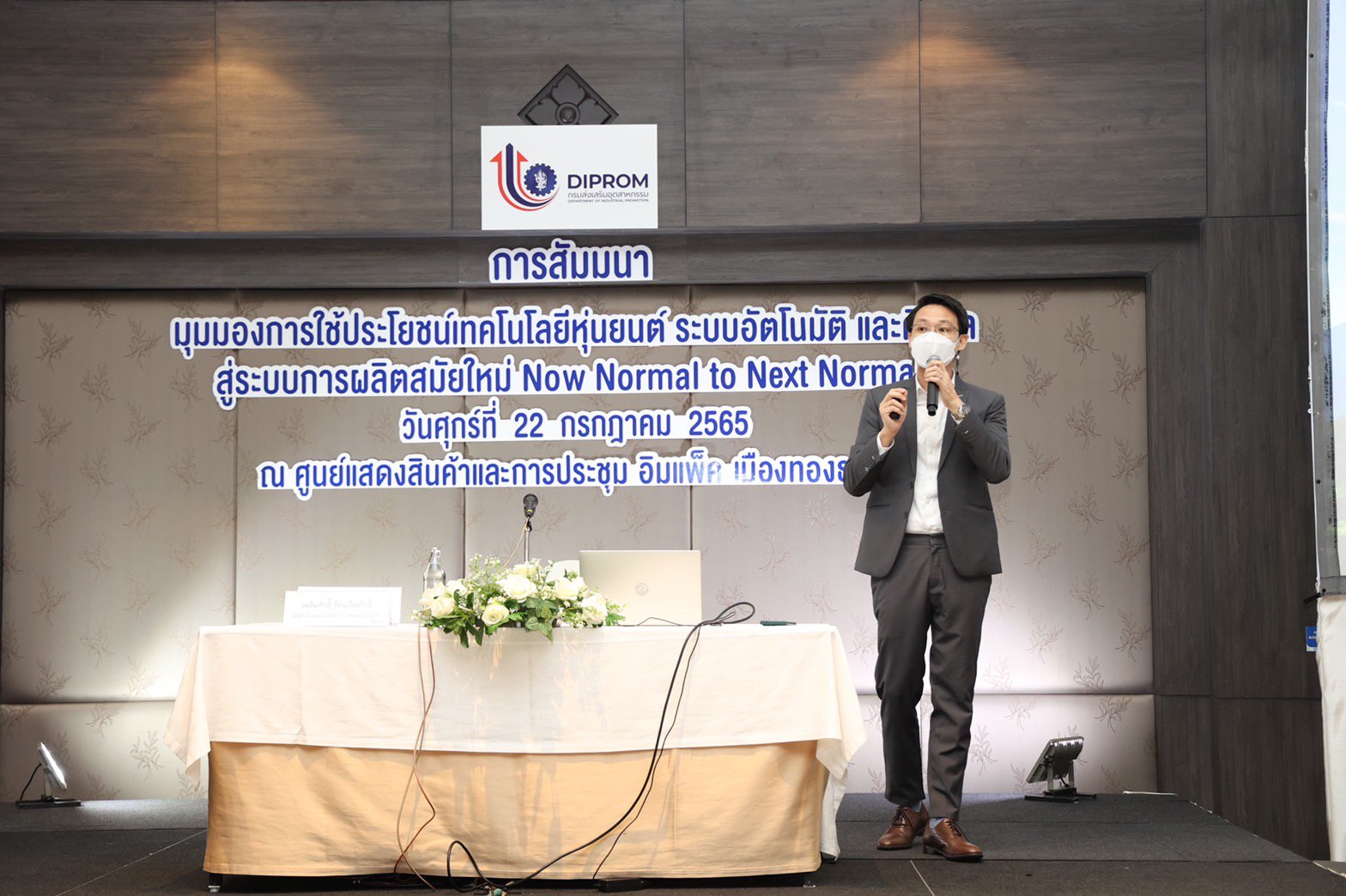 ดีพร้อม กางแผนปั้น เอสเอ็มอีพันธุ์แกร่ง ผนึก “ชไนเดอร์ อีเล็คทริค” เพิ่มศักยภาพภาคการผลิต ด้วยเทคโนโลยีอัตโนมัติและดิจิทัล