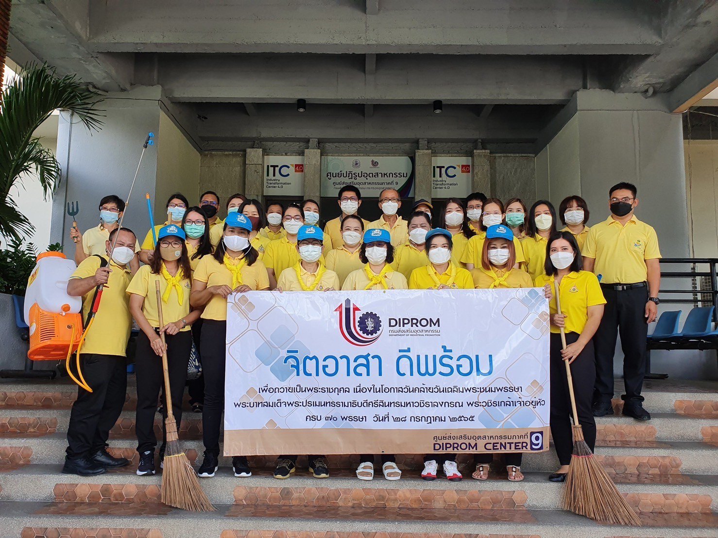 “อธิบดีณัฐพล” นำทีมดีพร้อมทั่วประเทศ! ทำกิจกรรมจิตอาสาทำความดีเพื่อสังคม ถวายเป็นพระราชกุศล เนื่องในโอกาสวันเฉลิมพระชนมพรรษา พระบาทสมเด็จพระเจ้าอยู่หัวฯ 