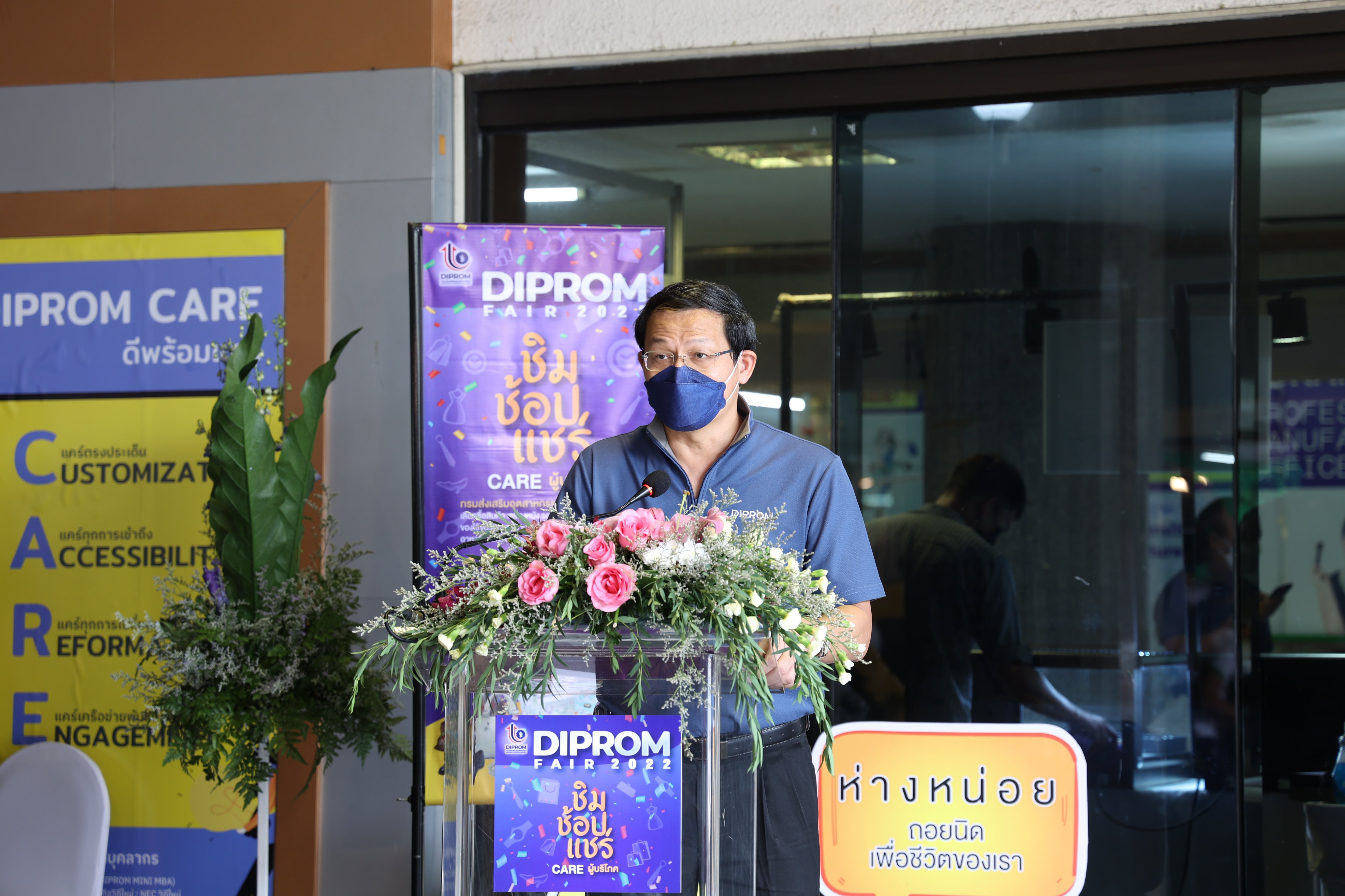 “อธิบดีณัฐพล” เปิดมหกรรม “ดีพร้อมแฟร์ 2022 - ชิม ช้อป แชร์ CARE ผู้บริโภค” หวังช่วย ผปก. เพิ่มช่องทางจำหน่าย-จับคู่ธุรกิจ คาดเงินสะพัดภายในงานกว่า 2 ลบ.