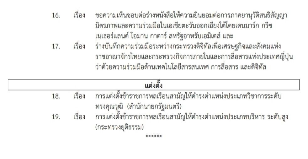 ครม. อนุมัติงบกลางให้ 'ดีพร้อม'! เร่งพัฒนาอาชีพเสริม เพิ่มรายได้ให้ชุมชนดีพร้อม ผ่านกลไก “7 วิธี ปั้นชุมชนดีพร้อม” 