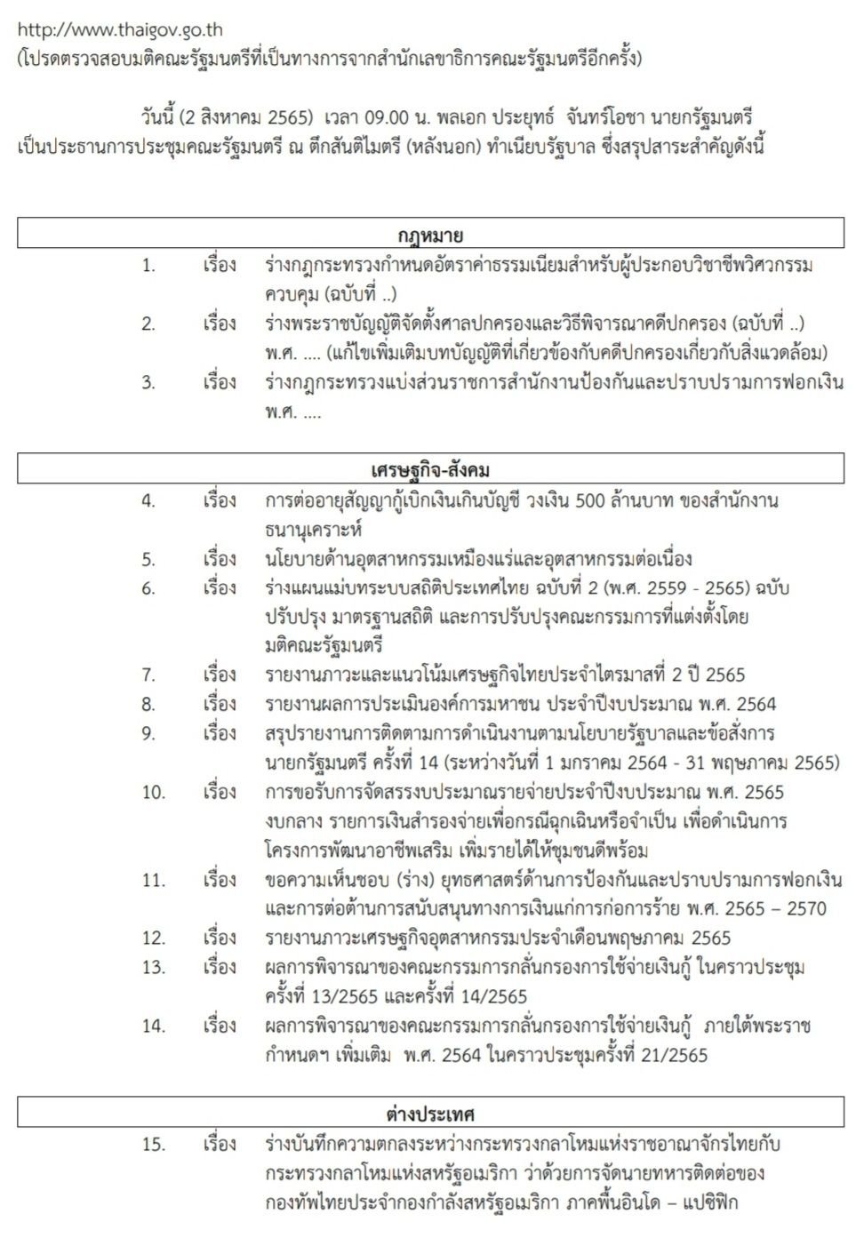 ครม. อนุมัติงบกลางให้ 'ดีพร้อม'! เร่งพัฒนาอาชีพเสริม เพิ่มรายได้ให้ชุมชนดีพร้อม ผ่านกลไก “7 วิธี ปั้นชุมชนดีพร้อม” 