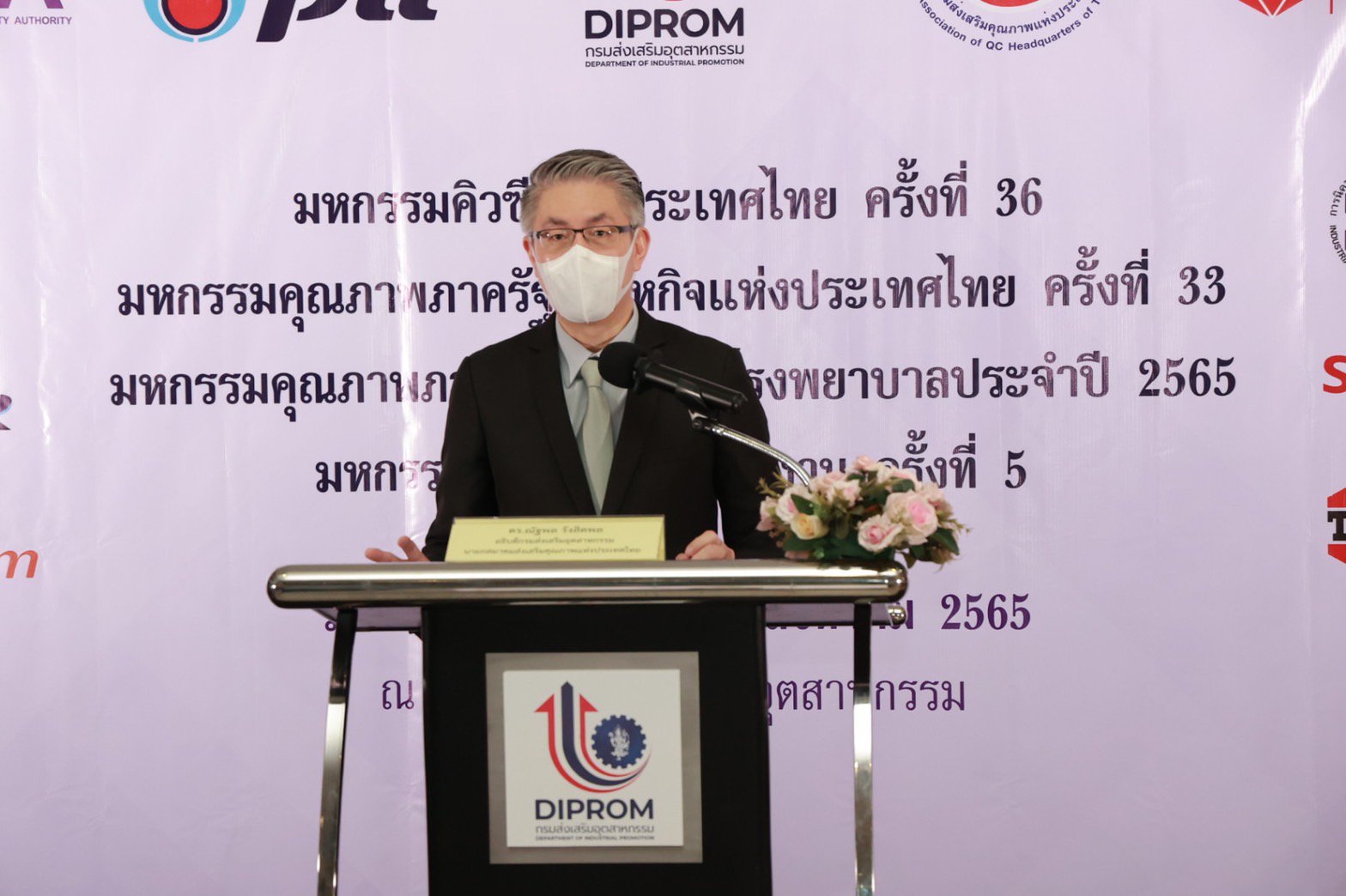 อธิบดีณัฐพล เดินหน้าจัดงานมหกรรมคิวซีแห่งประเทศไทย ครั้งที่ 36 เปิดเวทีให้กลุ่มคุณภาพรุ่นใหม่ๆ โชว์ผลงาน พร้อมสนับสนุนกิจกรรมคุณภาพอย่างต่อเนื่อง