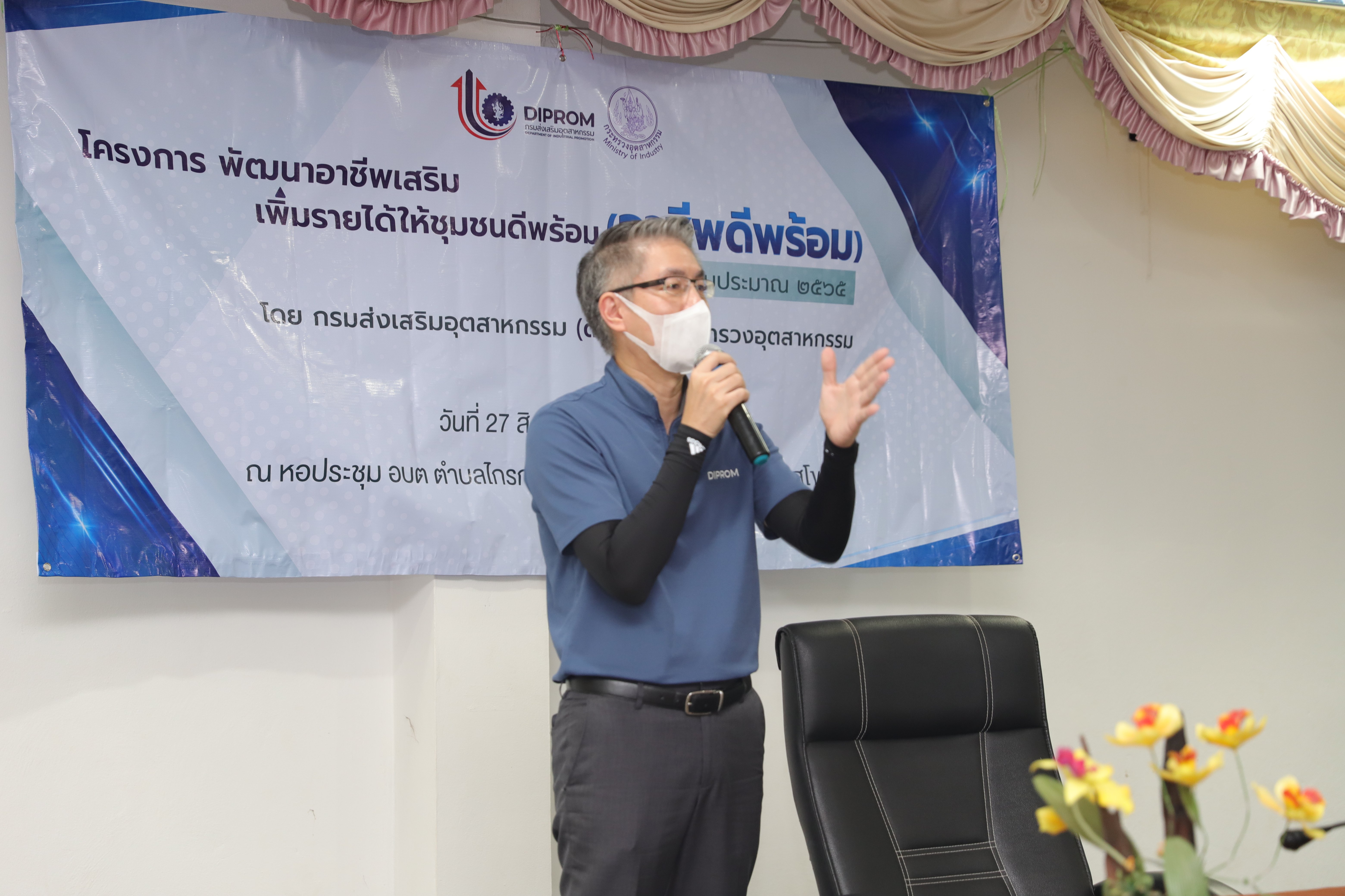 “ดีพร้อม” ลงพื้นที่ช่วยประชาชน เสริมทักษะ สร้างอาชีพดีพร้อม 82 จุดทั่วประเทศ 