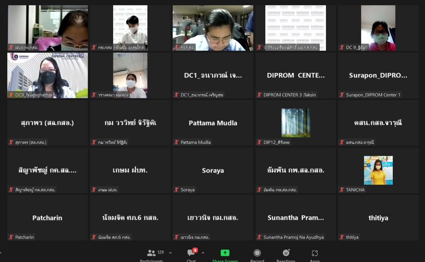 “อธิบดีณัฐพล” ประชุมมาตรการปฏิบัติงานและการป้องกันโควิด-19 ประจำเดือนกันยายน 65