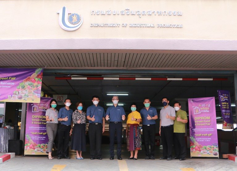 “อธิบดีณัฐพล” DIPROM Street Food & Street Fair พร้อมติดอาวุธ 3D ผปก. ยกระดับสู่ผู้ประกอบการที่ดีพร้อม