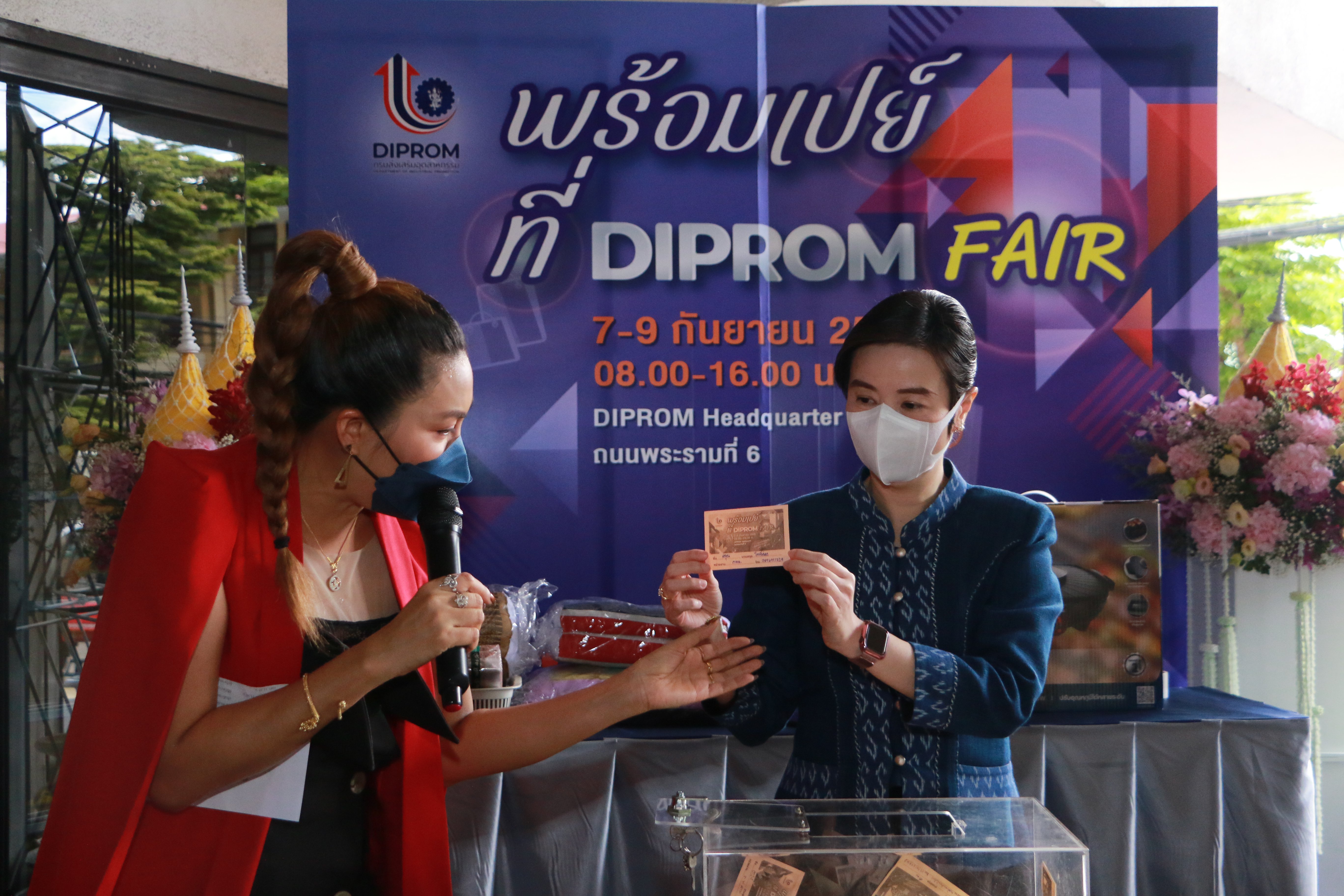 “อธิบดีณัฐพล” มอบรางวัลพิเศษ ในงาน พร้อมเปย์ ที่ DIPROM FAIR เผยยอดเงินสะพัดภายในงานกว่า 1 ลบ.