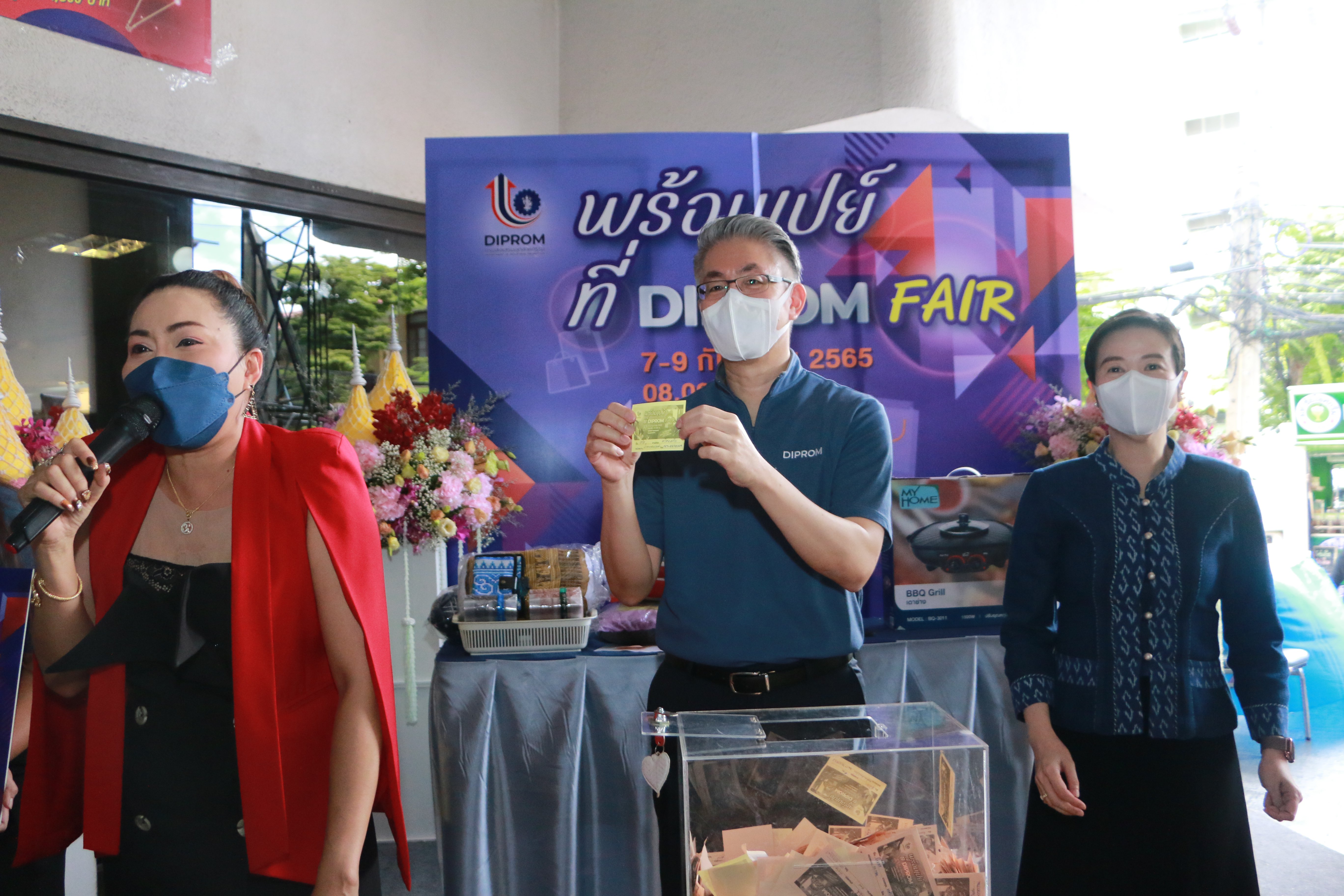 “อธิบดีณัฐพล” มอบรางวัลพิเศษ ในงาน พร้อมเปย์ ที่ DIPROM FAIR เผยยอดเงินสะพัดภายในงานกว่า 1 ลบ.