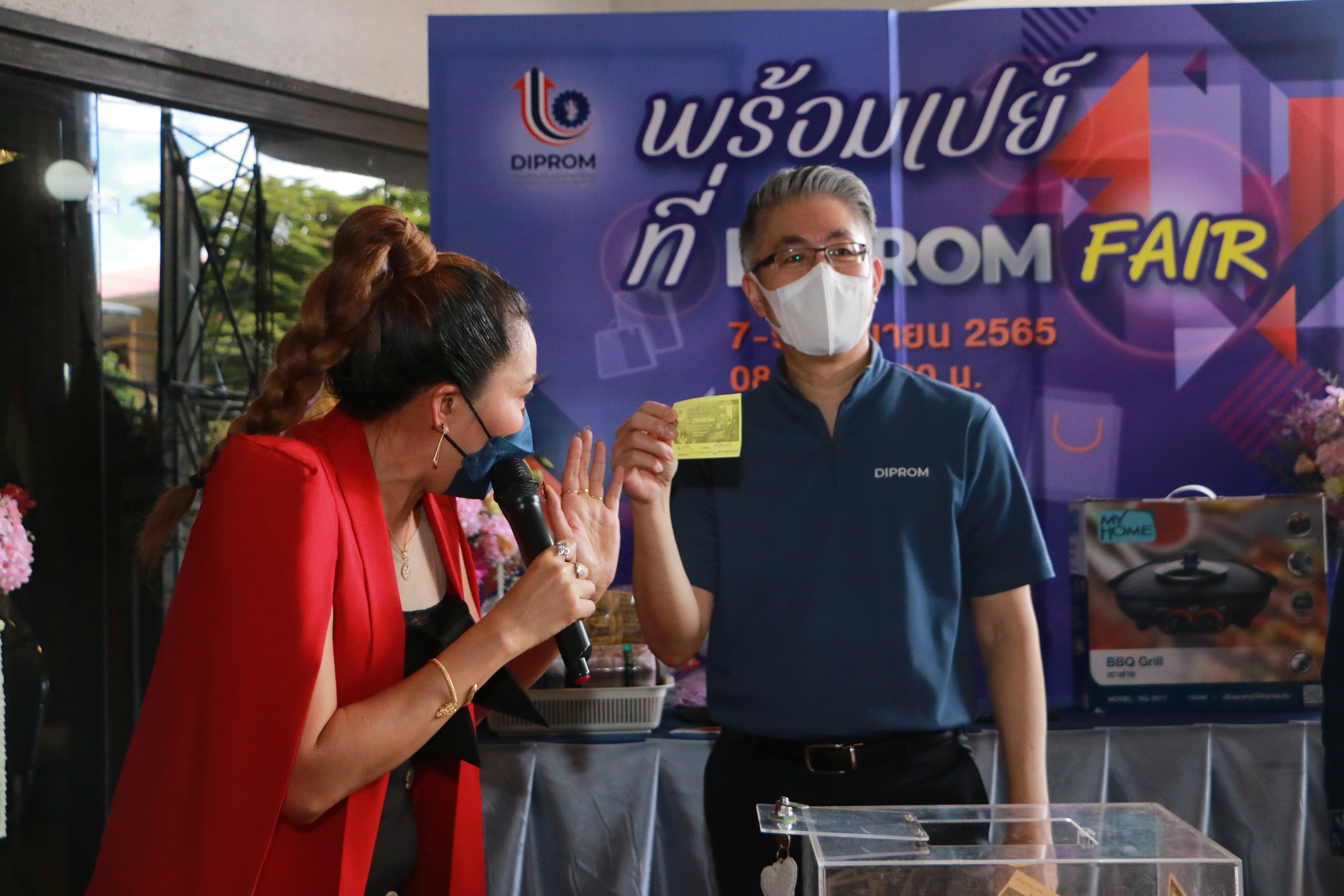 “อธิบดีณัฐพล” มอบรางวัลพิเศษ ในงาน พร้อมเปย์ ที่ DIPROM FAIR เผยยอดเงินสะพัดภายในงานกว่า 1 ลบ.