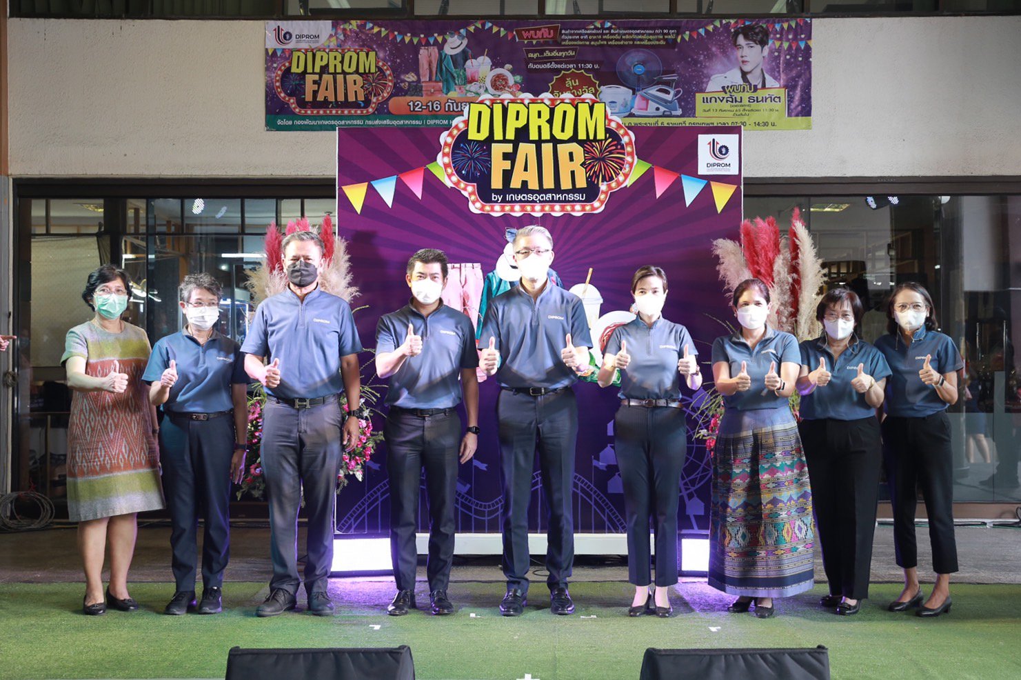 'อธิบดีณัฐพล' ดันผู้ประกอบการเกษตรอุตสาหกรรม เปิดตลาดผ่านงาน “DIPROM FAIR” 