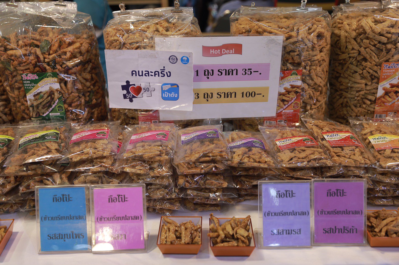'อธิบดีณัฐพล' ดันผู้ประกอบการเกษตรอุตสาหกรรม เปิดตลาดผ่านงาน “DIPROM FAIR” 